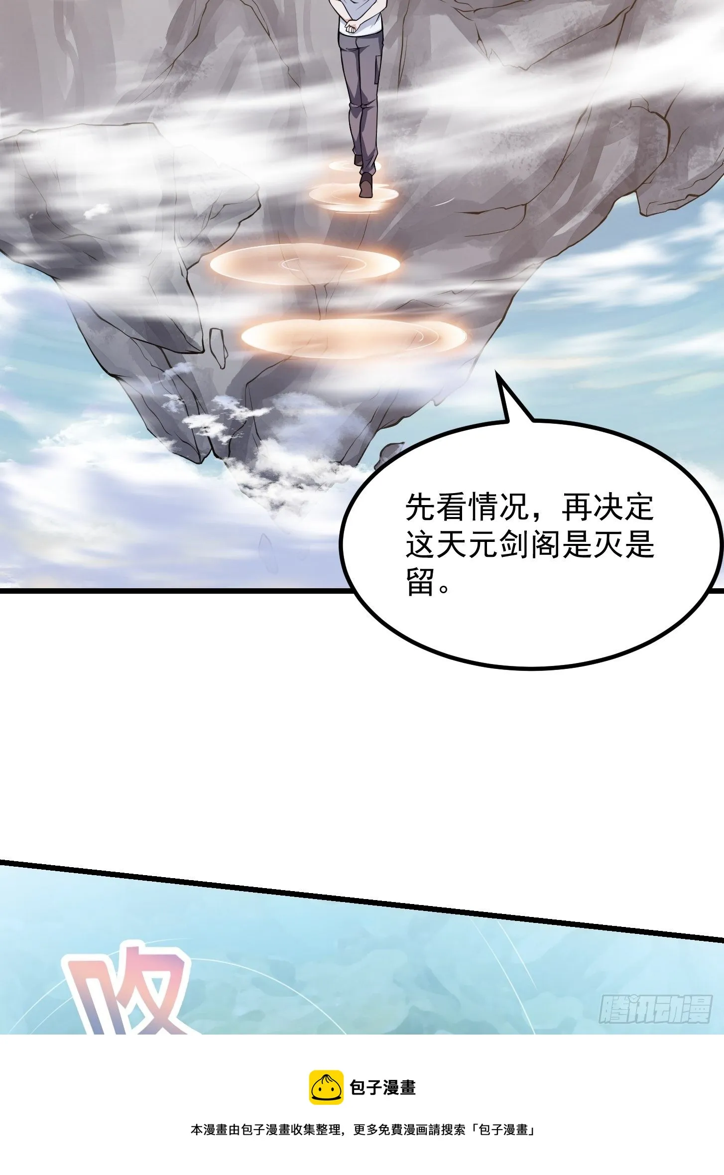 第226话 她真的没问题？ 第5页