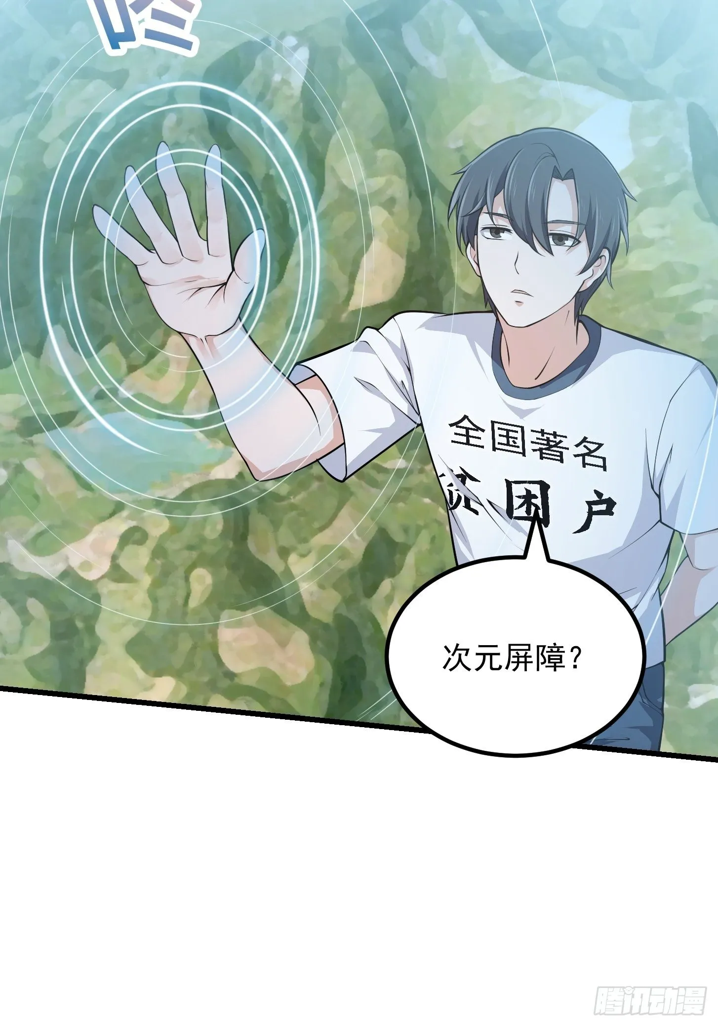 第226话 她真的没问题？ 第6页