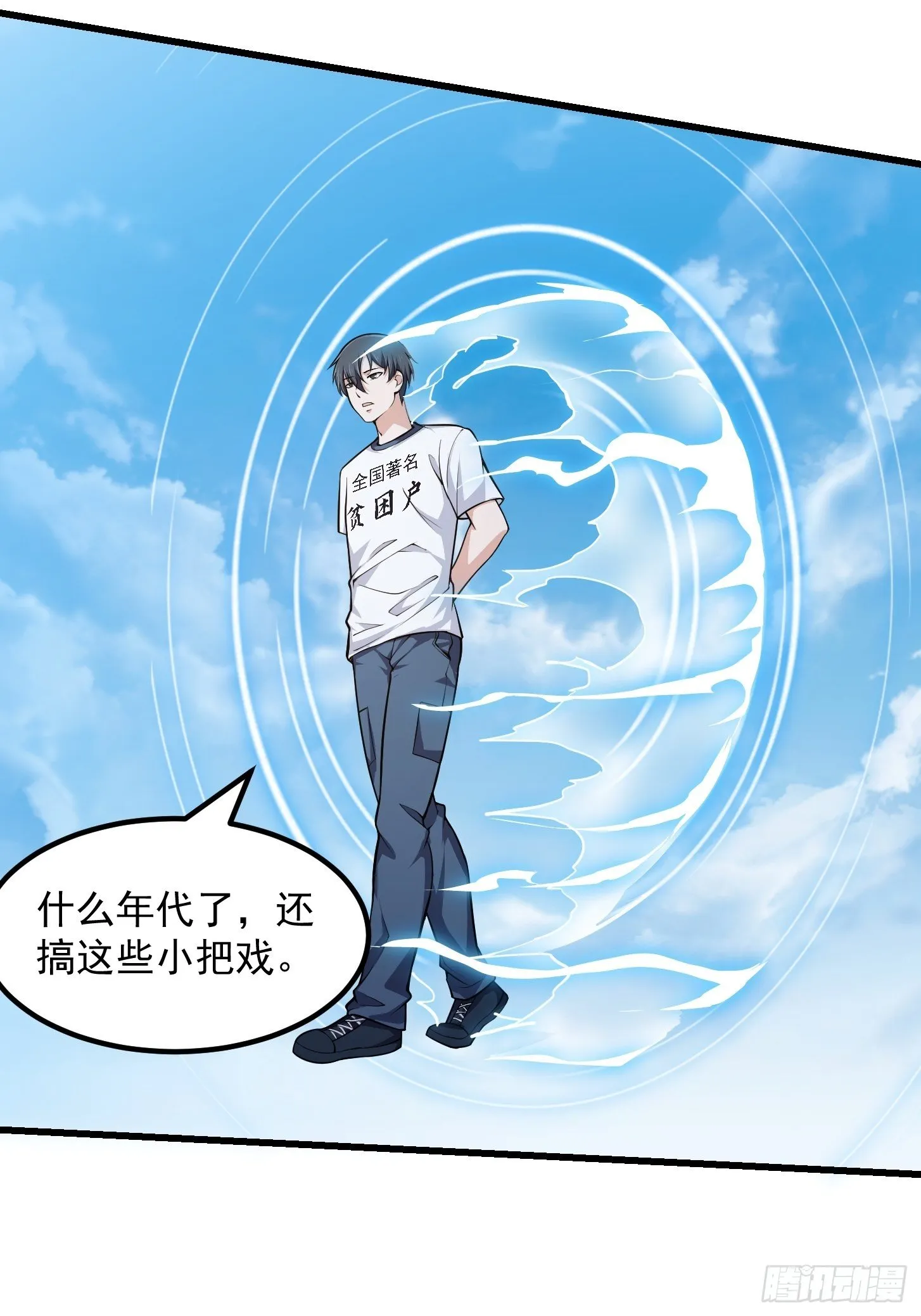 第226话 她真的没问题？ 第7页