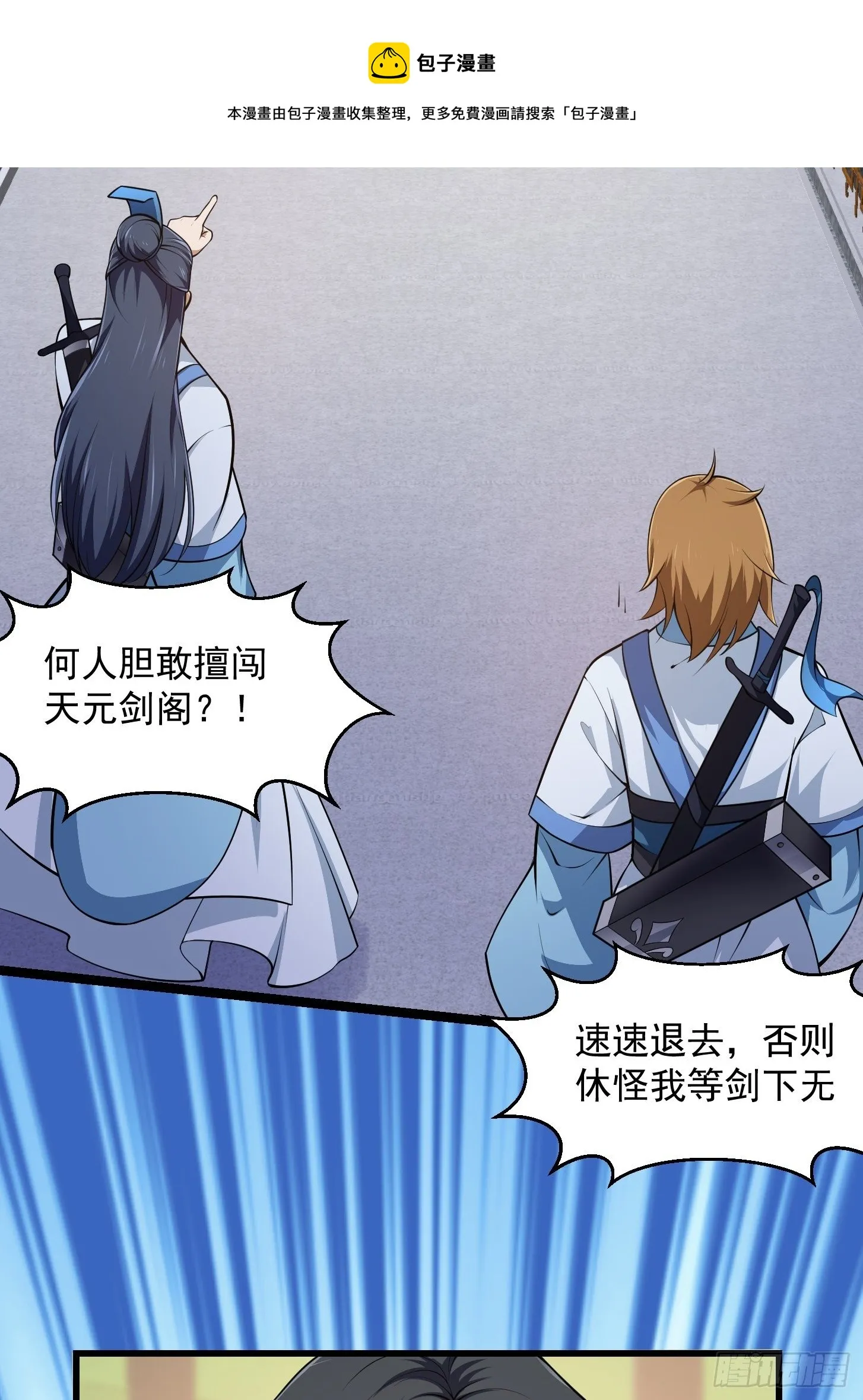 第226话 她真的没问题？ 第9页