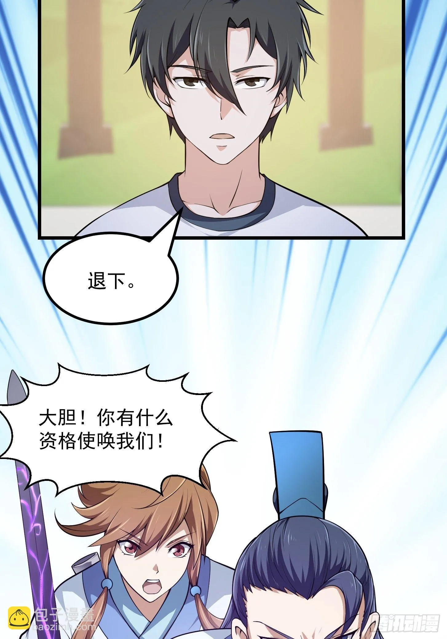 第226话 她真的没问题？ 第10页