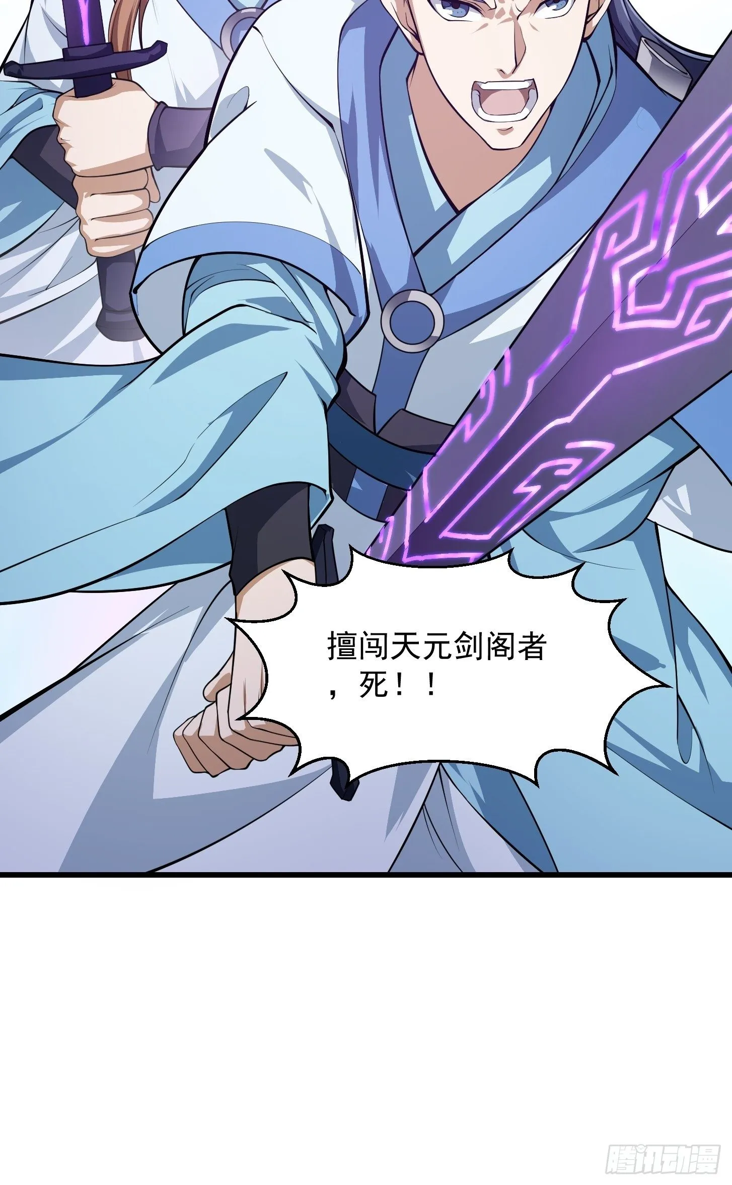 第226话 她真的没问题？ 第11页