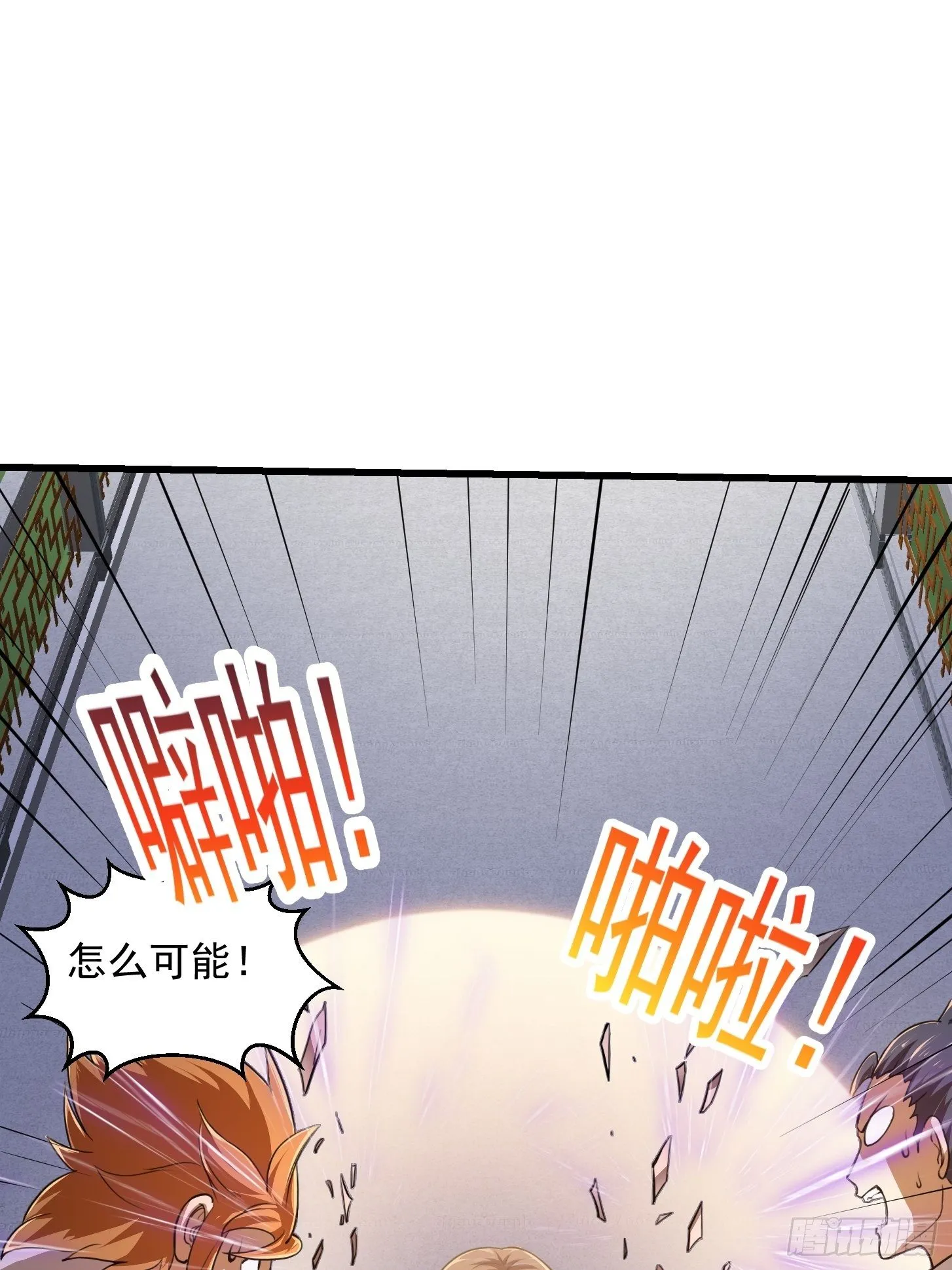第226话 她真的没问题？ 第12页