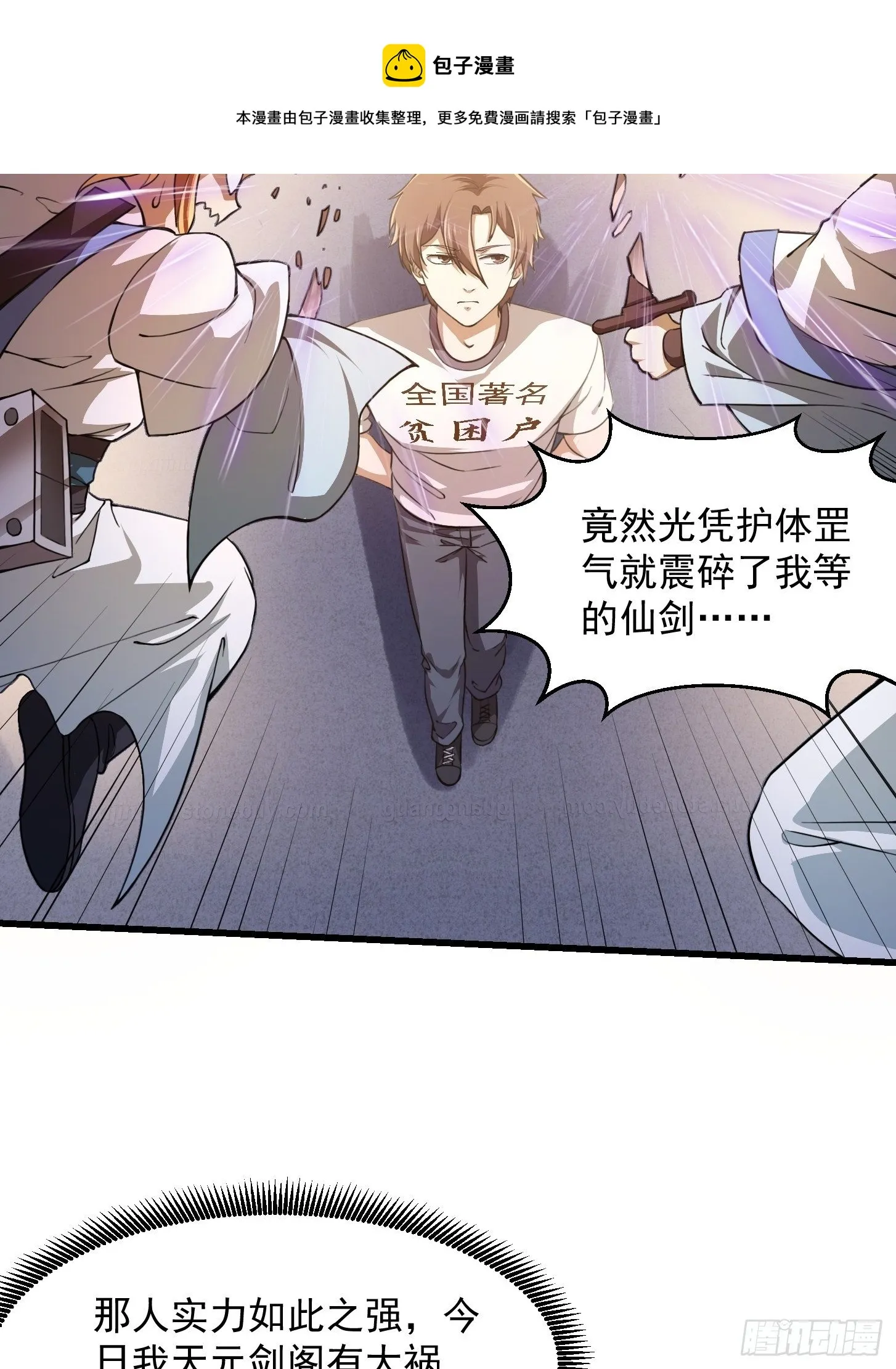 第226话 她真的没问题？ 第13页