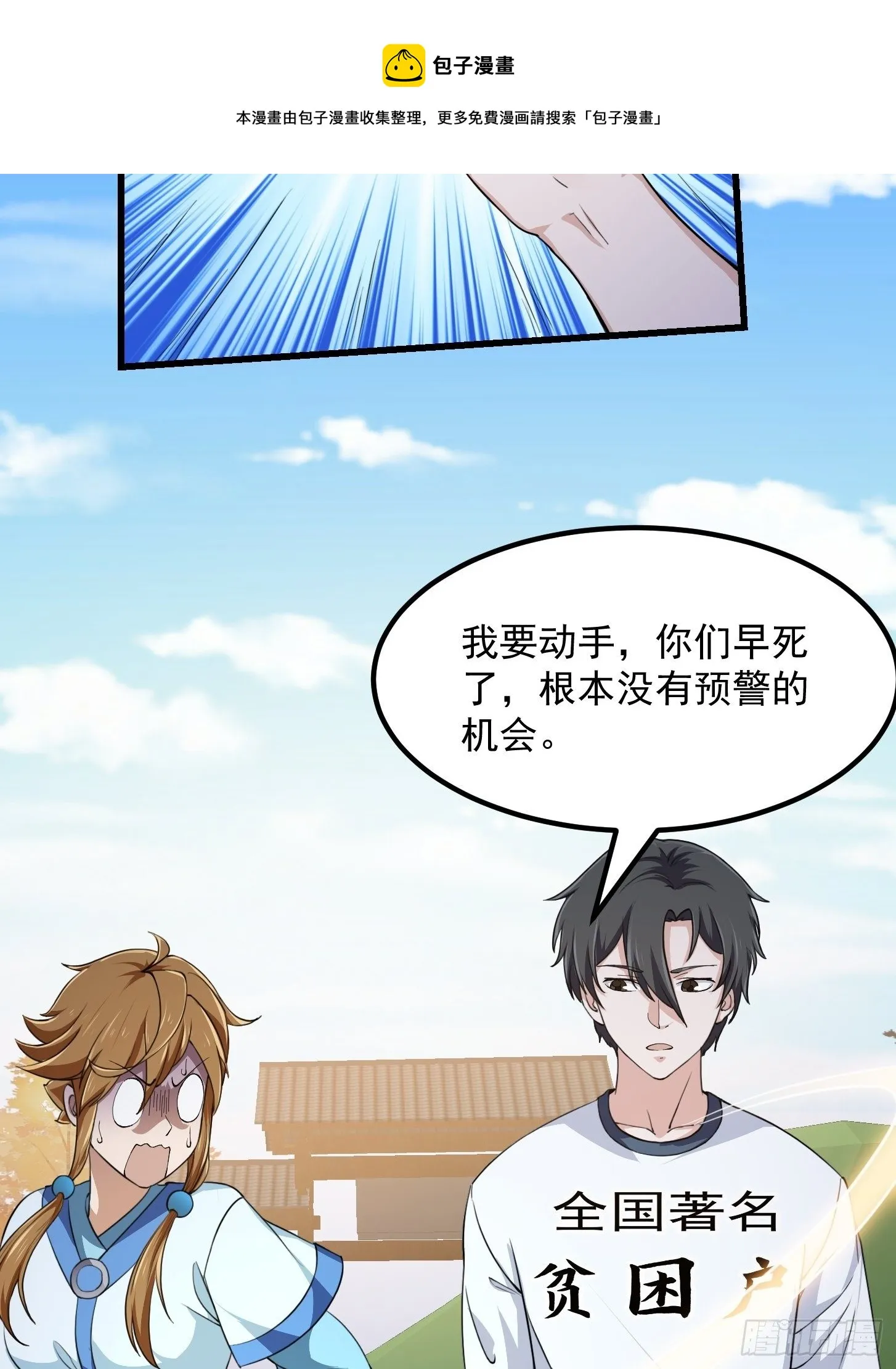第226话 她真的没问题？ 第17页
