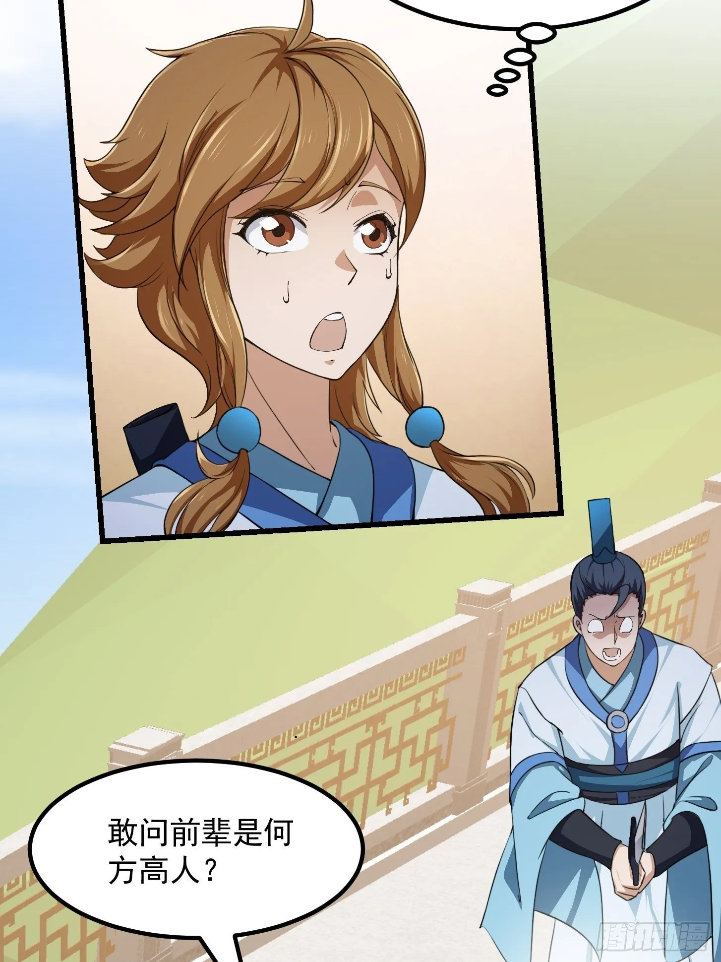 第226话 她真的没问题？ 第19页