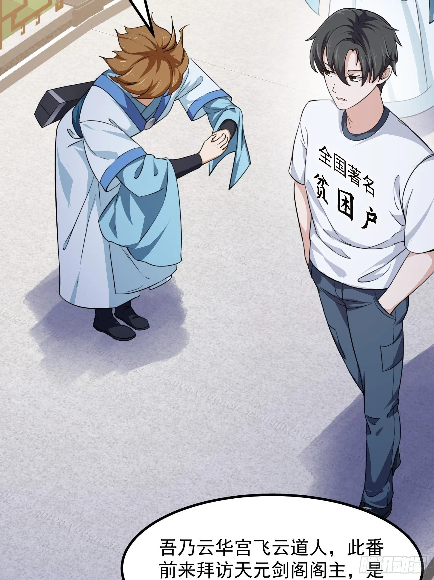第226话 她真的没问题？ 第20页