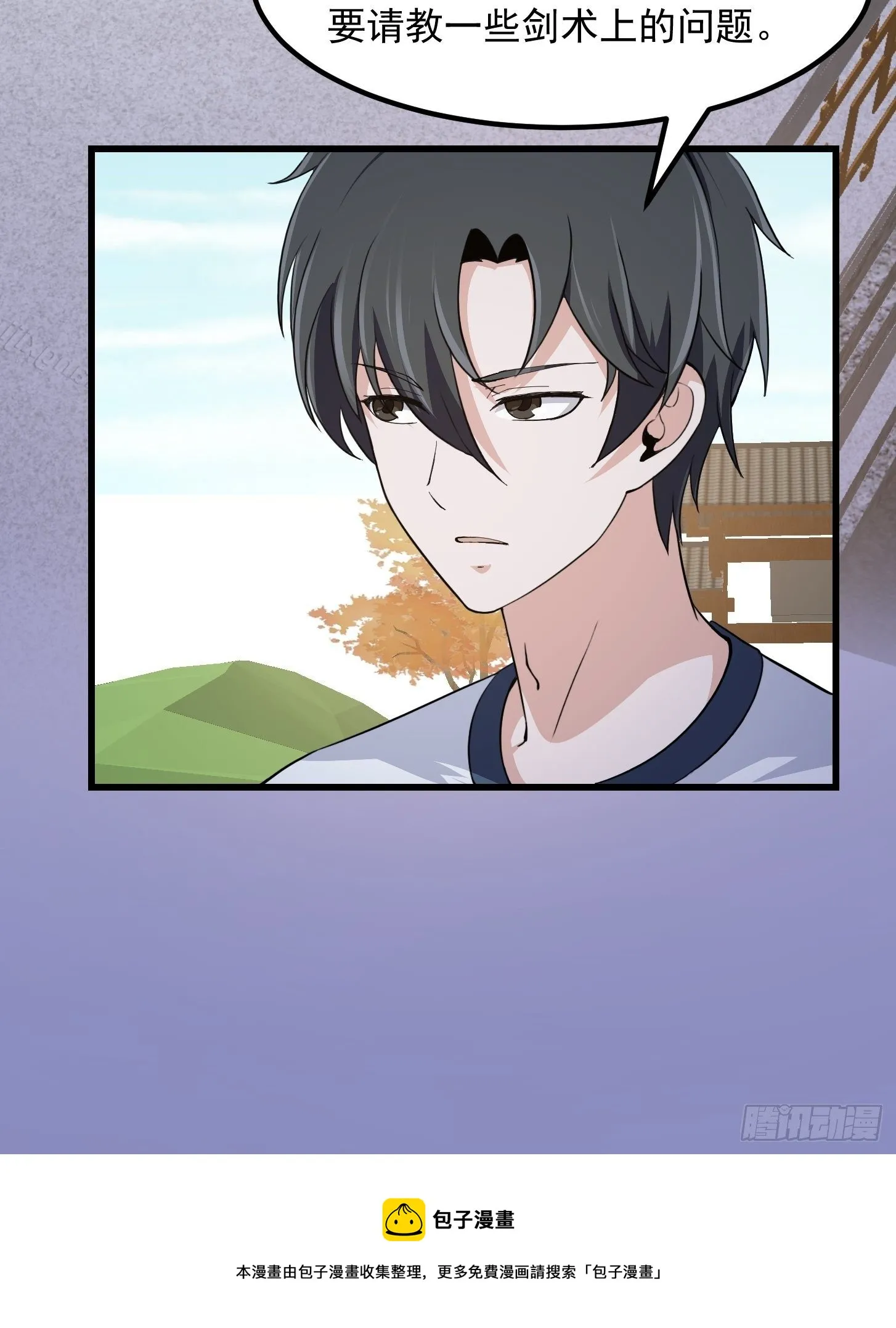 第226话 她真的没问题？ 第21页