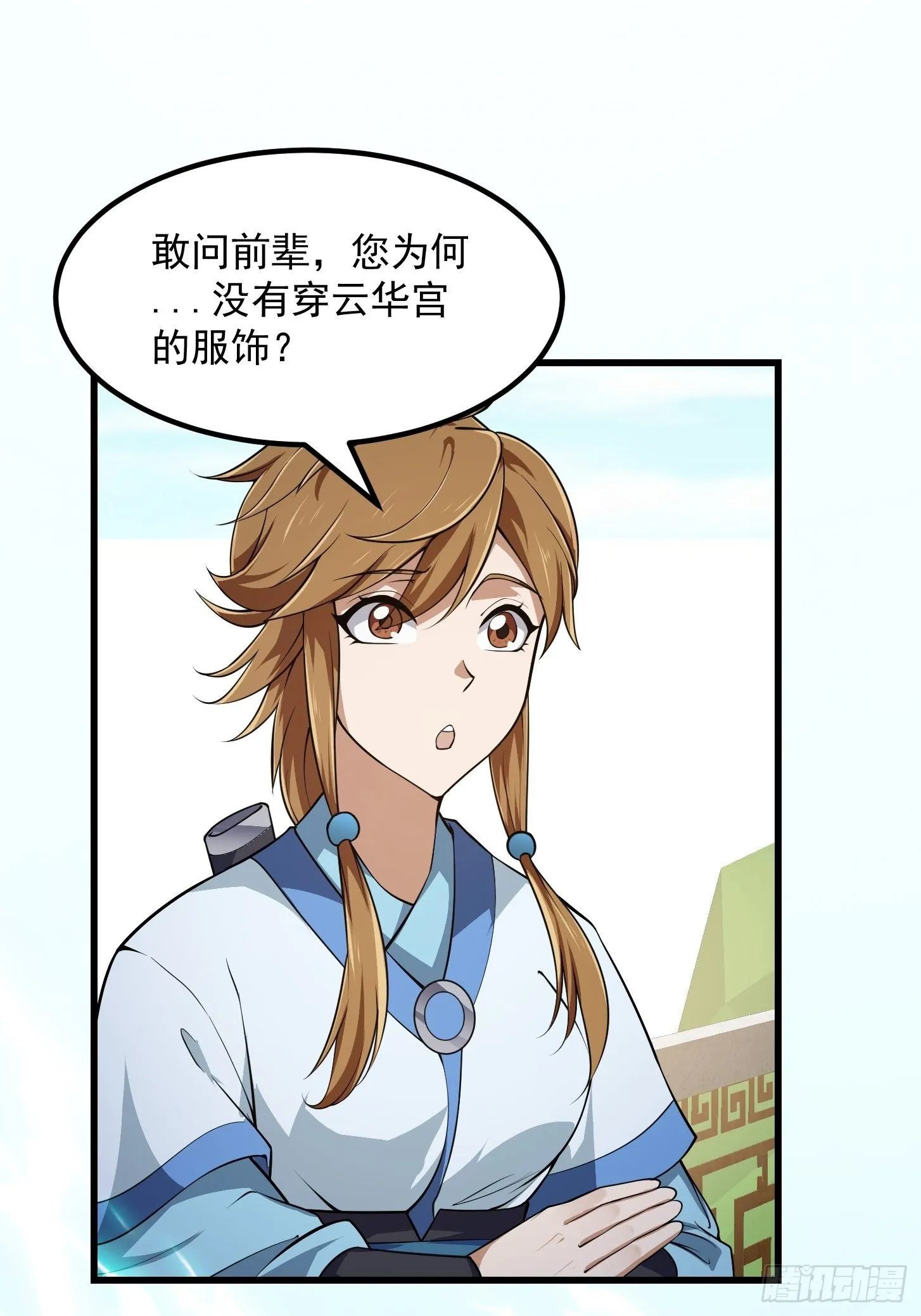 第226话 她真的没问题？ 第22页