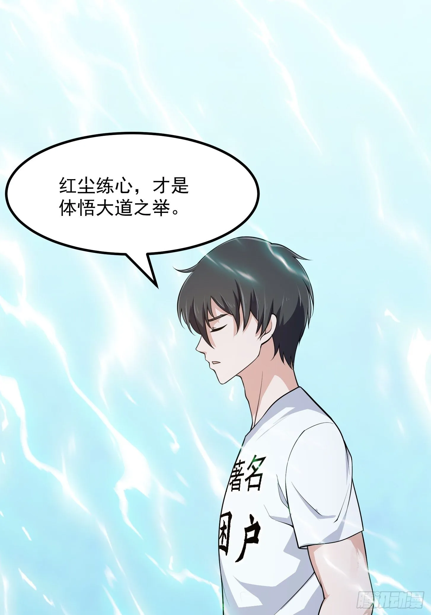 第226话 她真的没问题？ 第23页