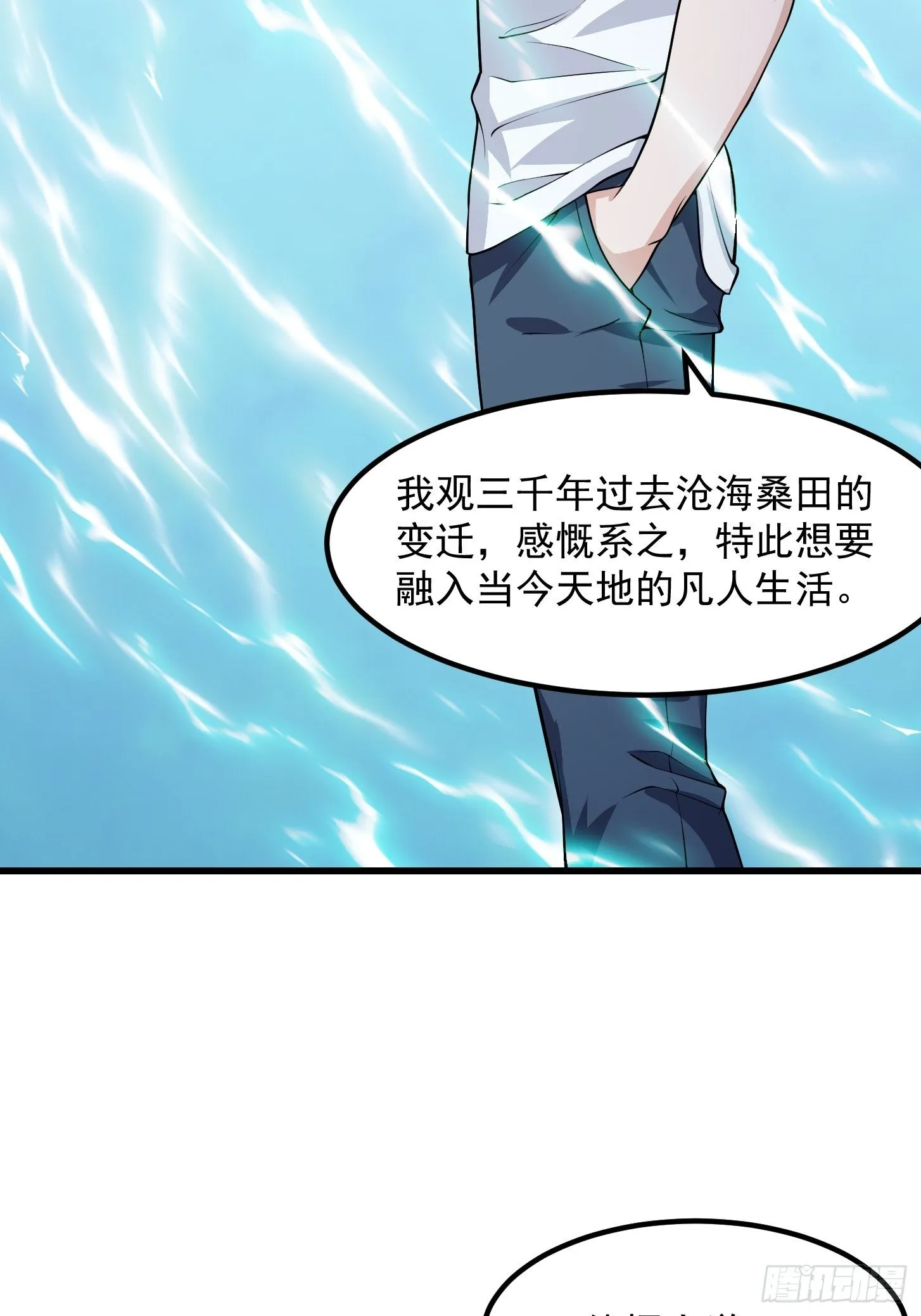 第226话 她真的没问题？ 第24页