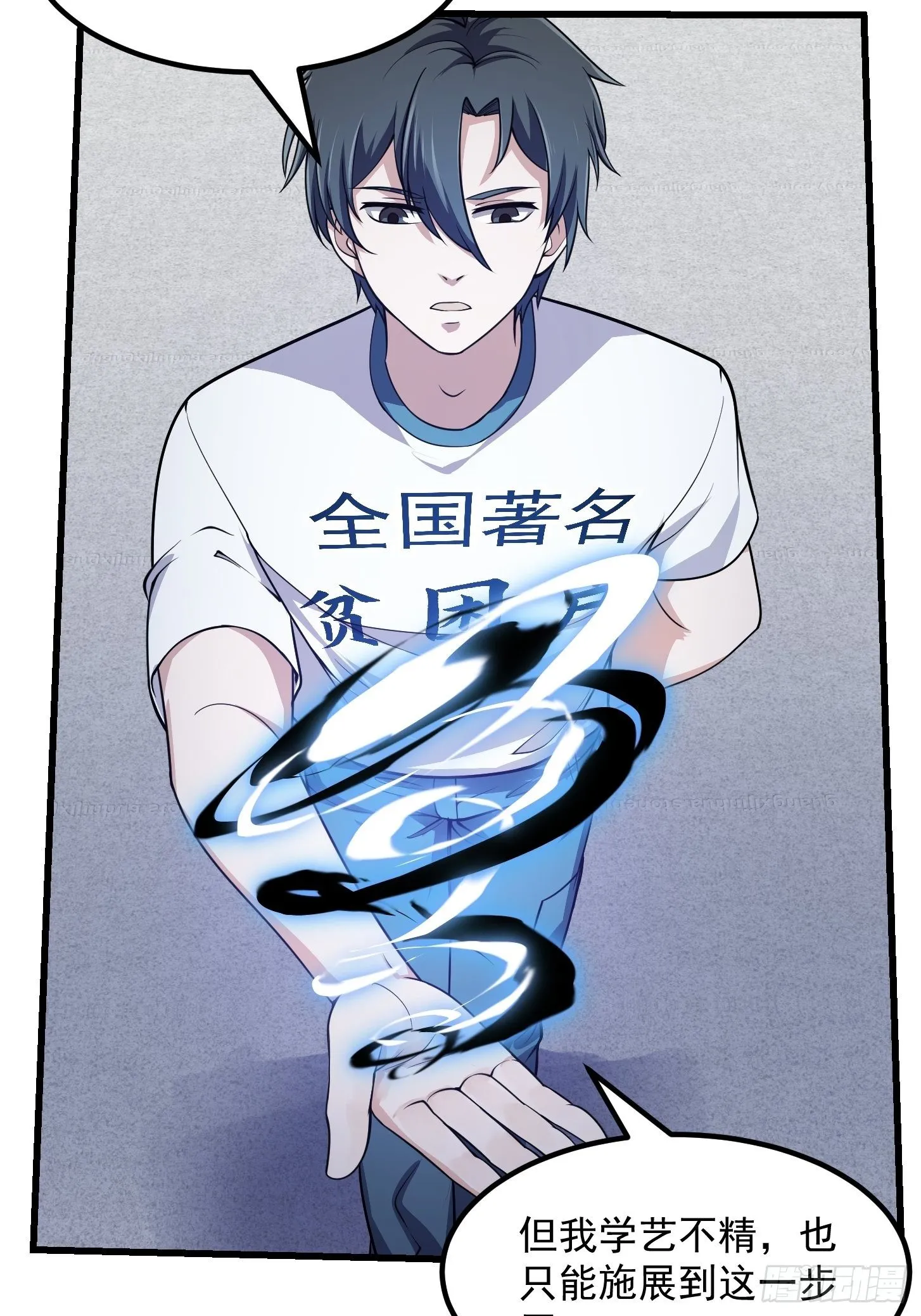 第226话 她真的没问题？ 第26页