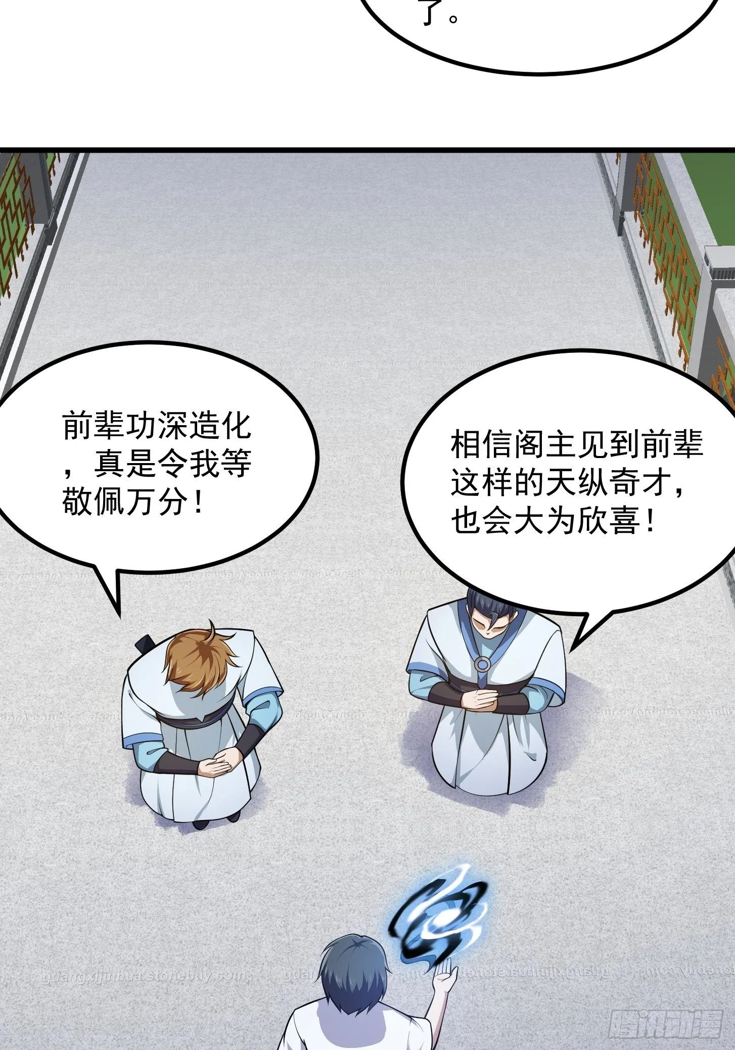第226话 她真的没问题？ 第27页