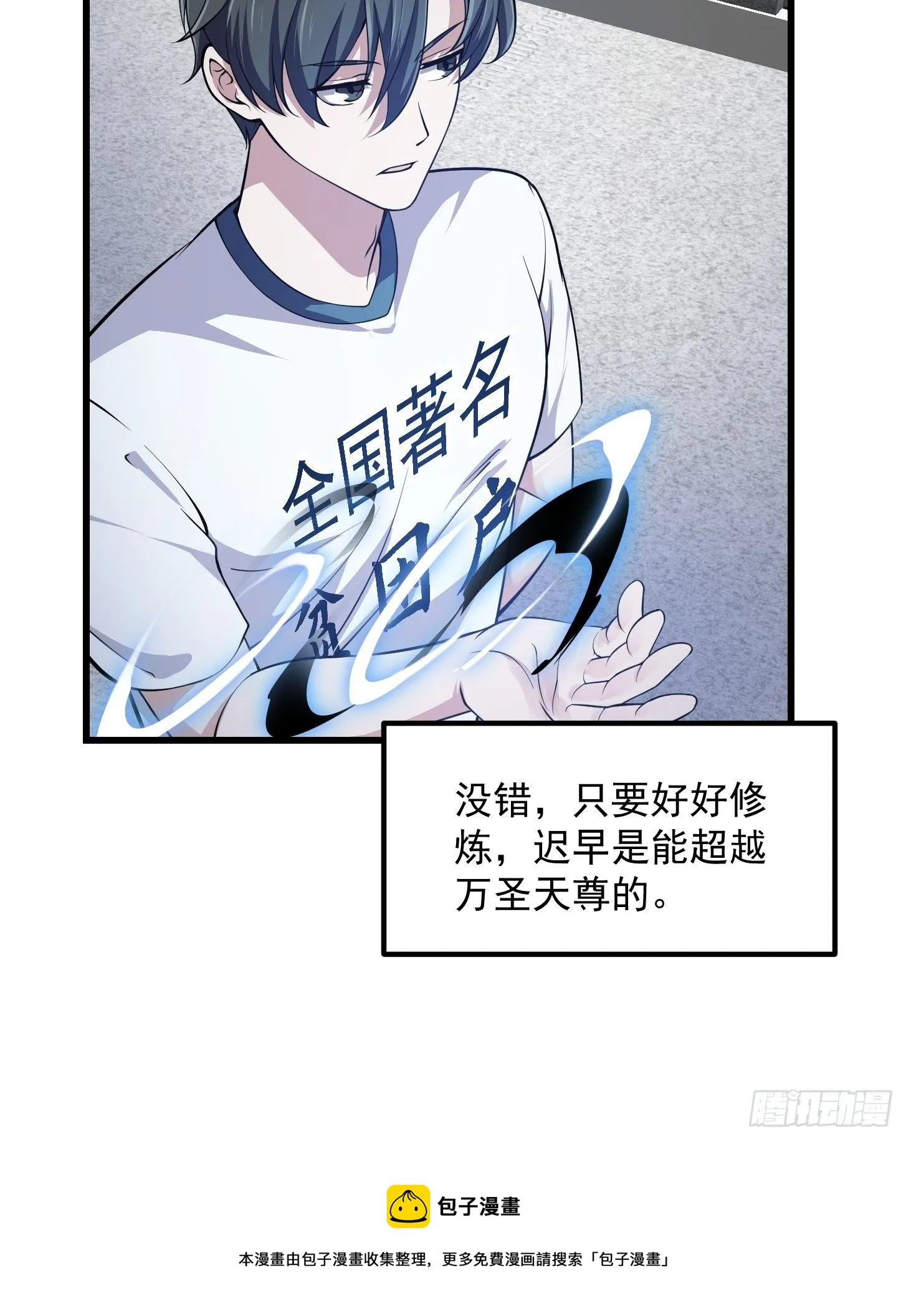 第226话 她真的没问题？ 第29页