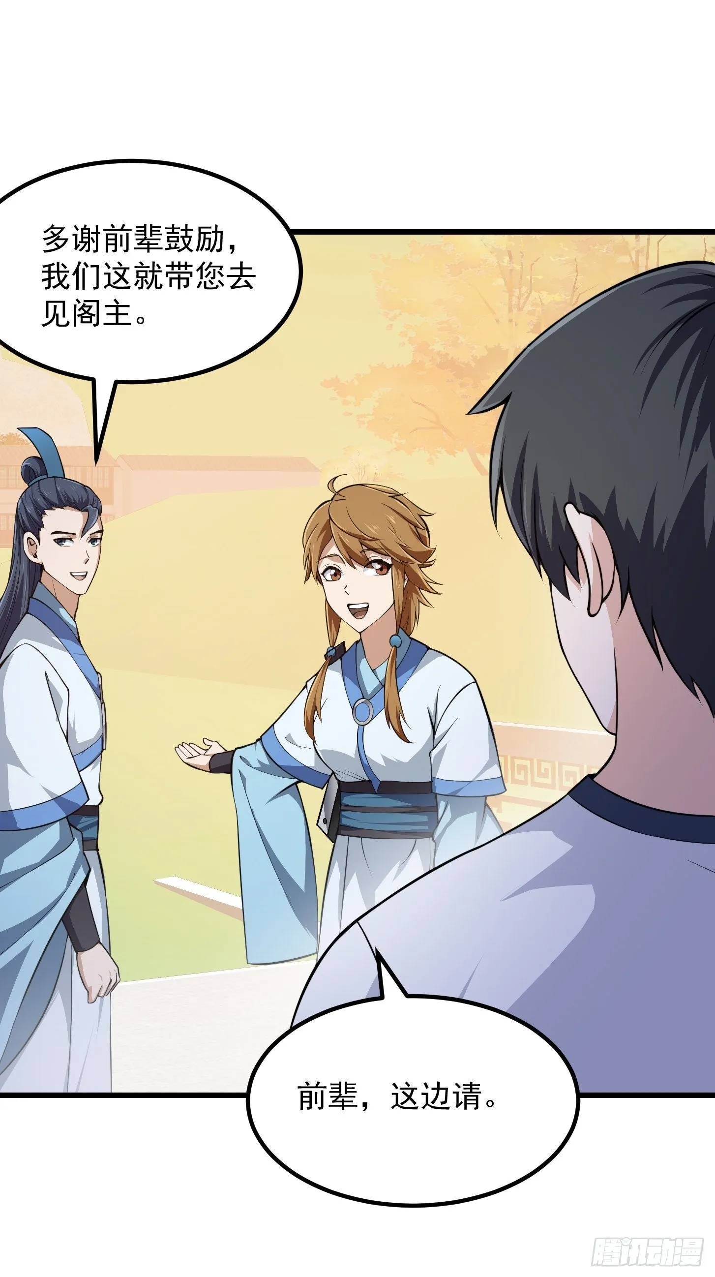 第226话 她真的没问题？ 第30页