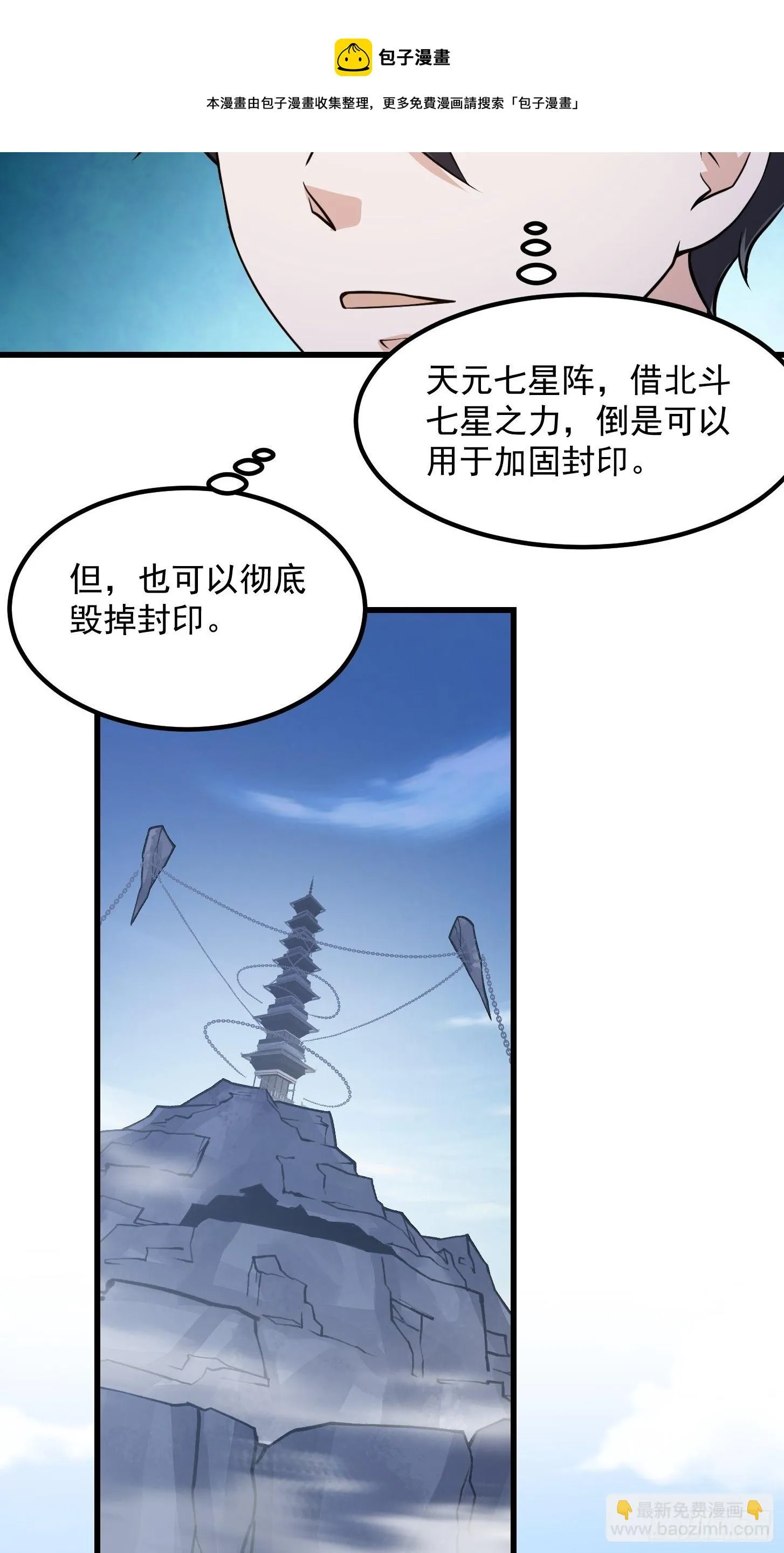 第226话 她真的没问题？ 第33页