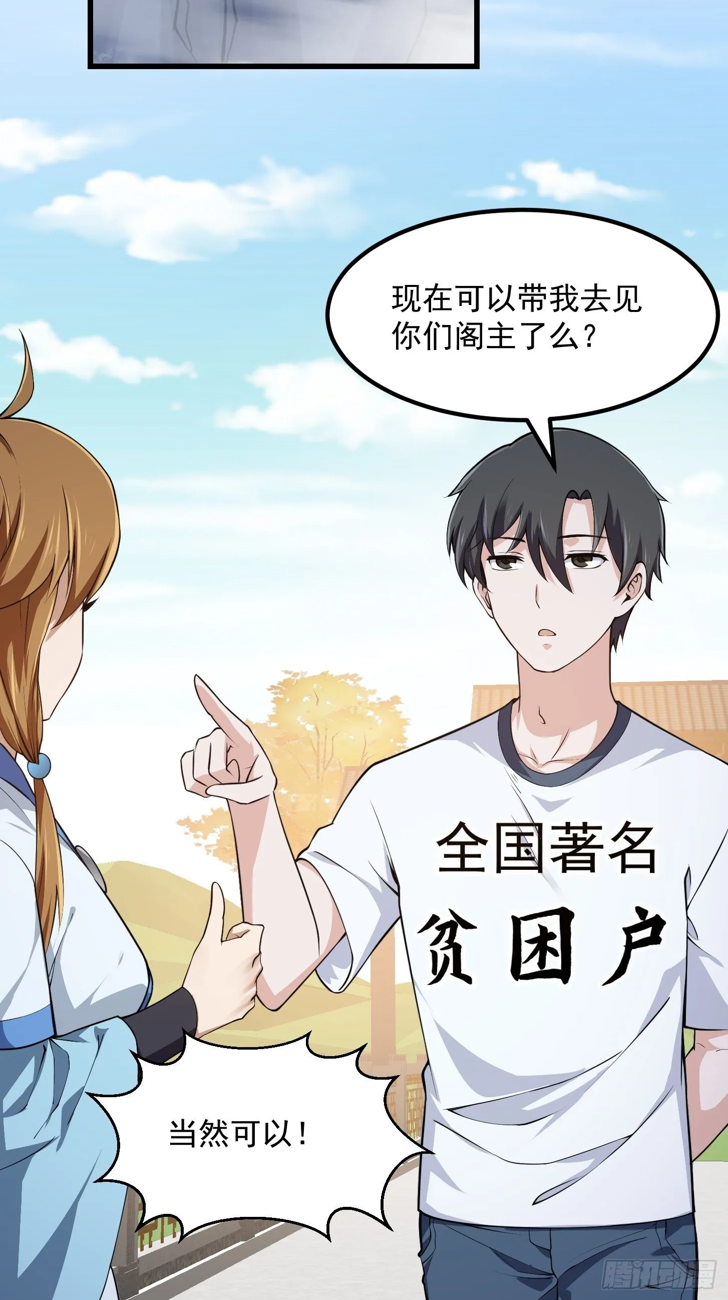 第226话 她真的没问题？ 第34页