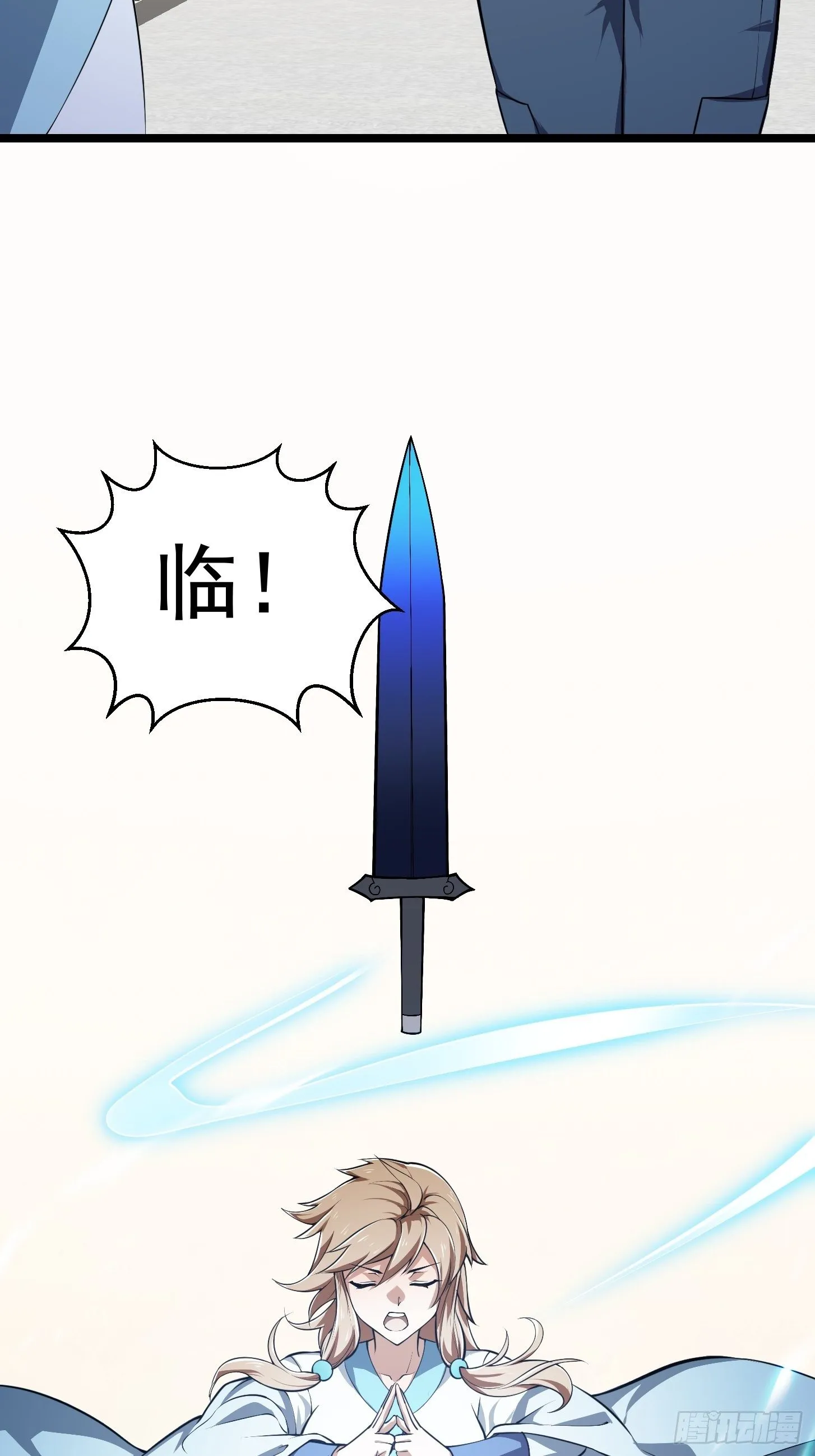 第226话 她真的没问题？ 第35页