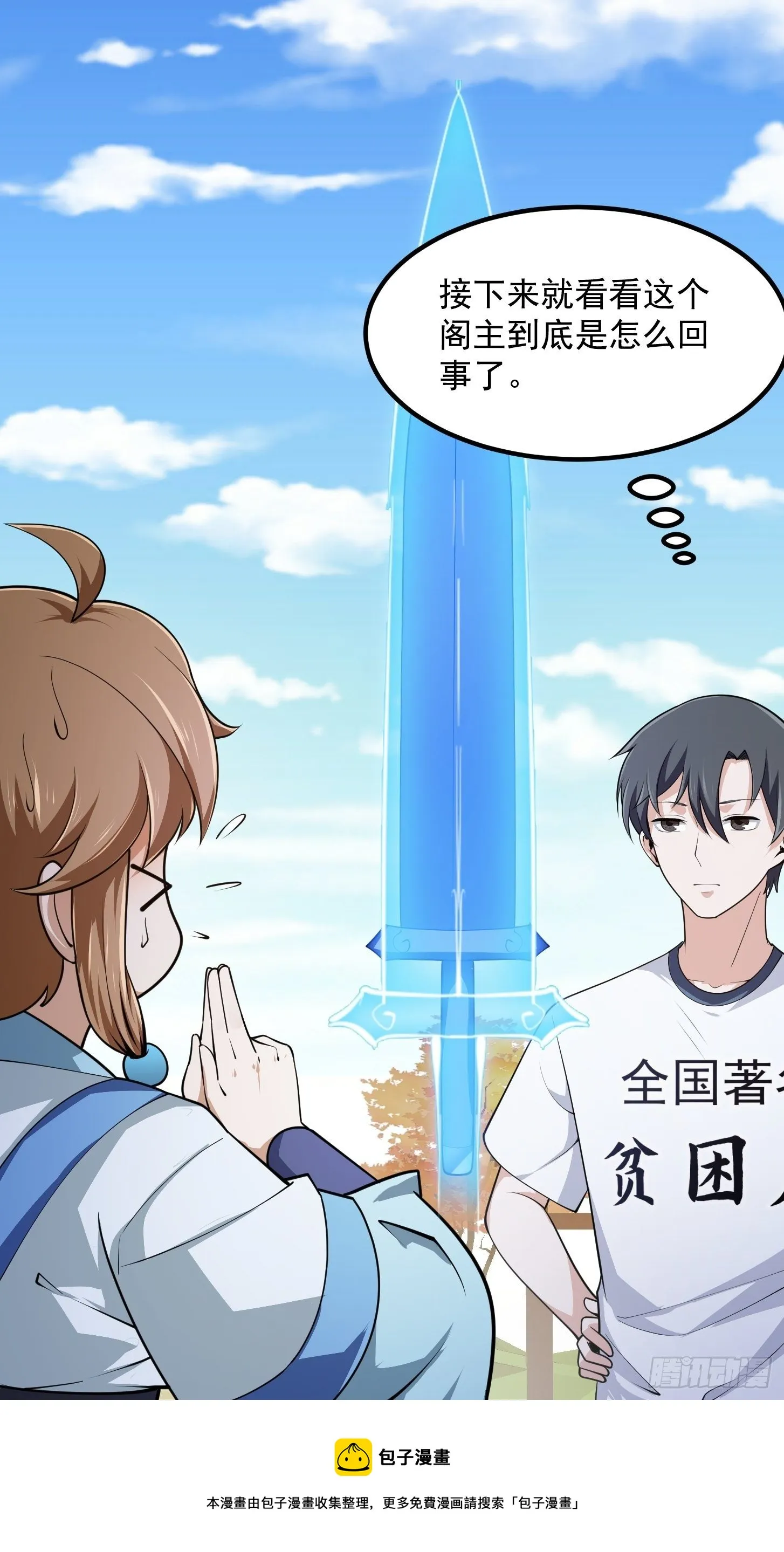 第226话 她真的没问题？ 第37页