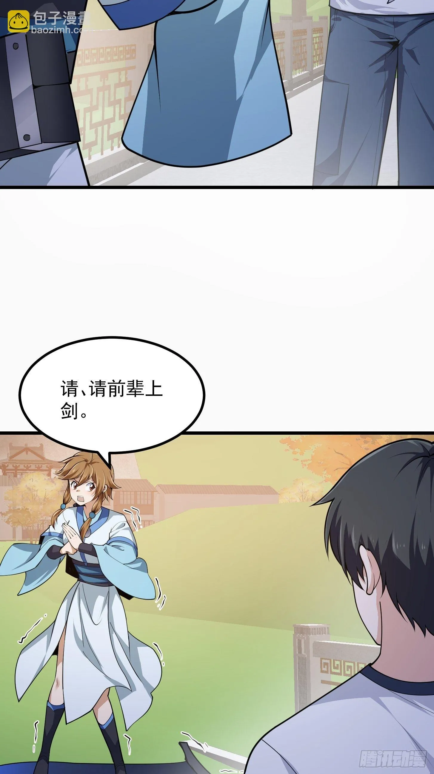 第226话 她真的没问题？ 第38页