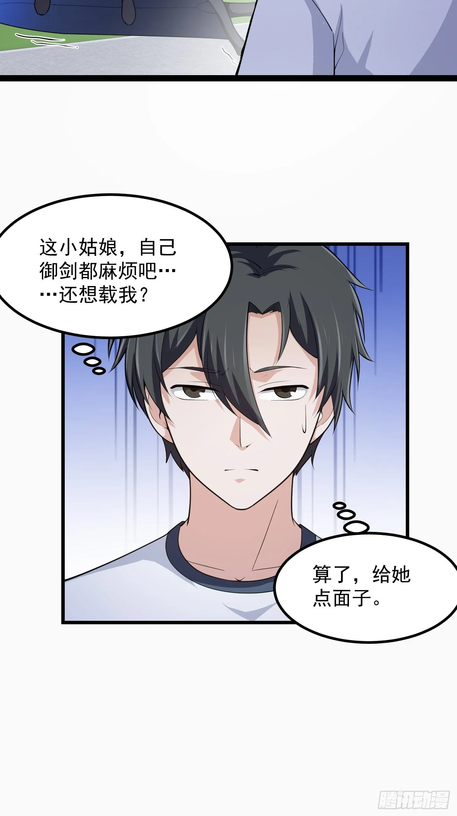 第226话 她真的没问题？ 第39页