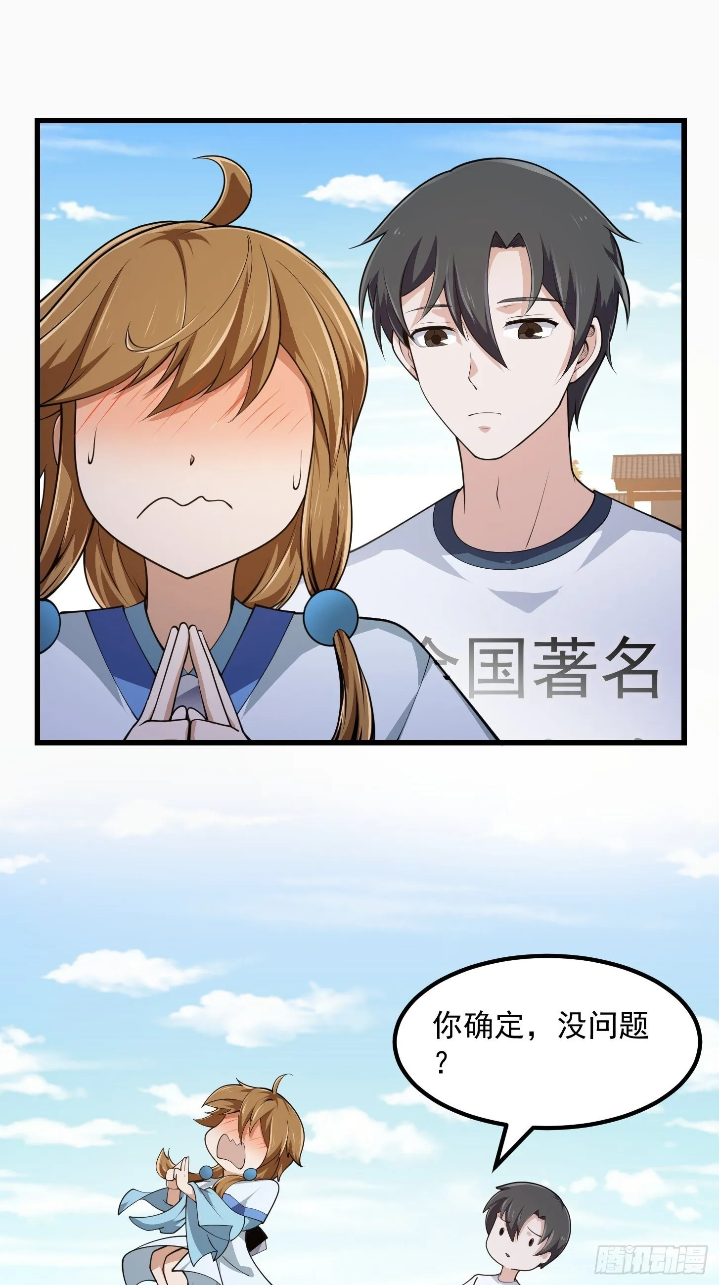 第226话 她真的没问题？ 第40页