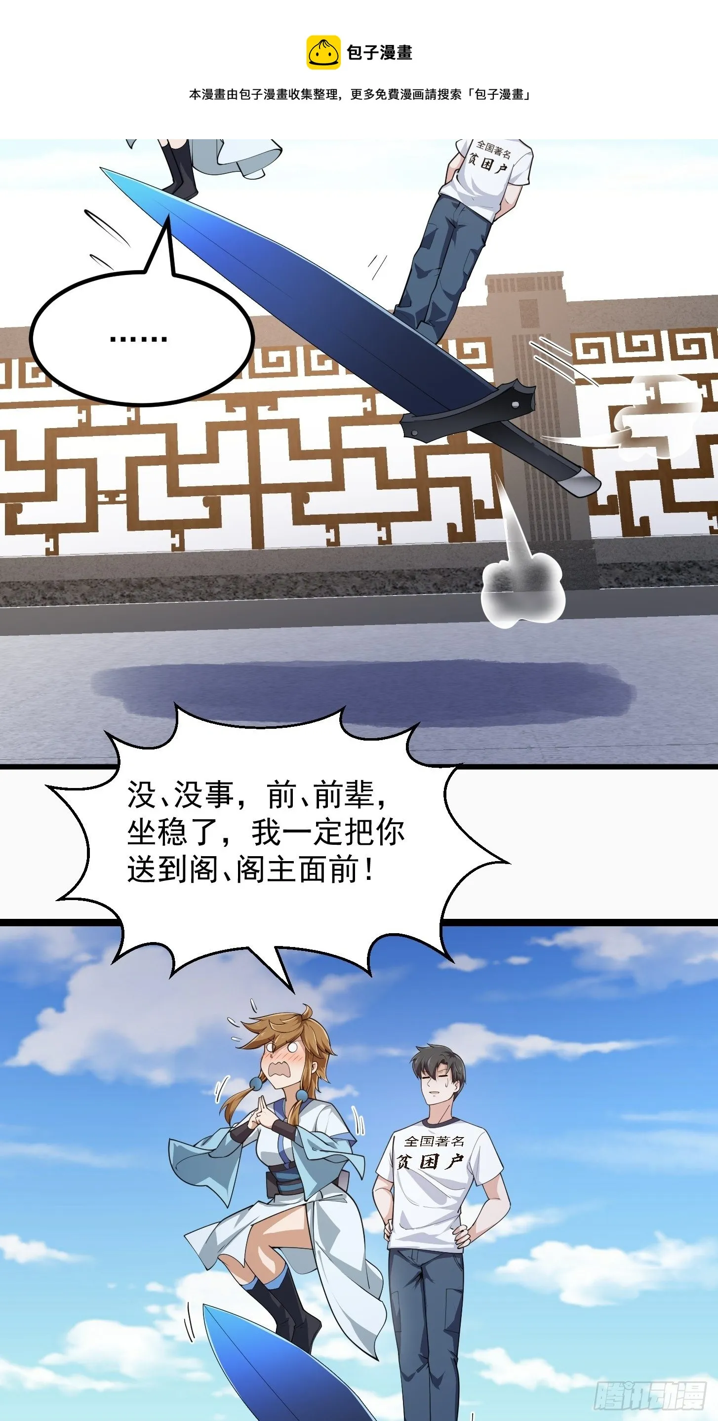 第226话 她真的没问题？ 第41页