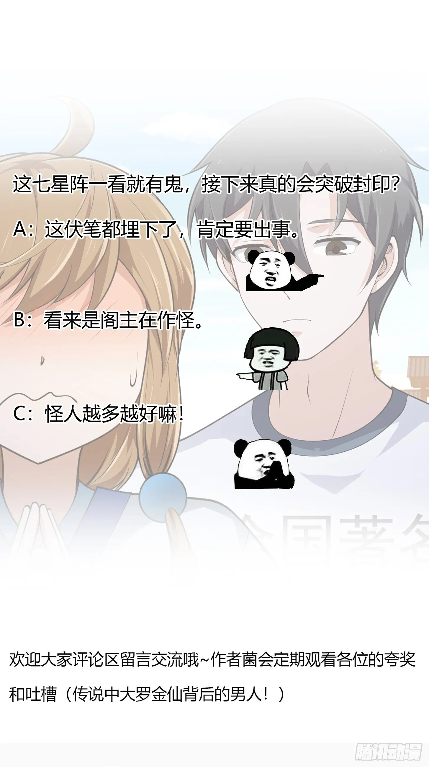 第226话 她真的没问题？ 第43页