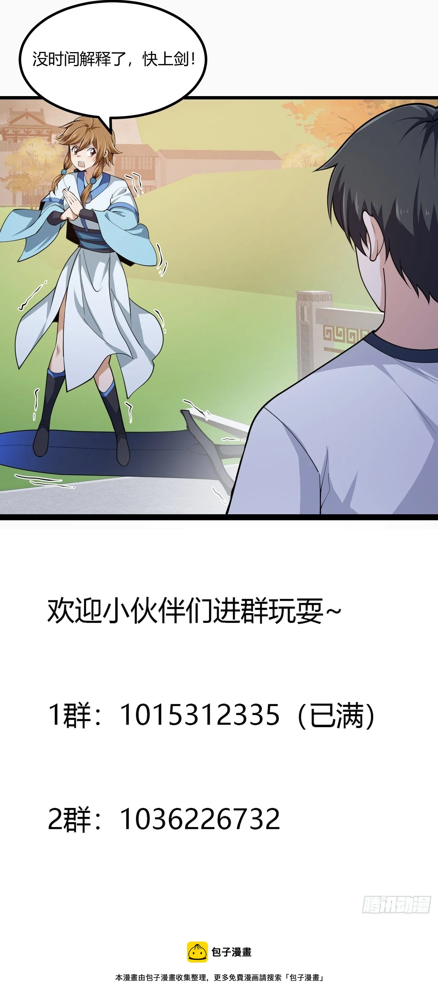 第226话 她真的没问题？ 第44页