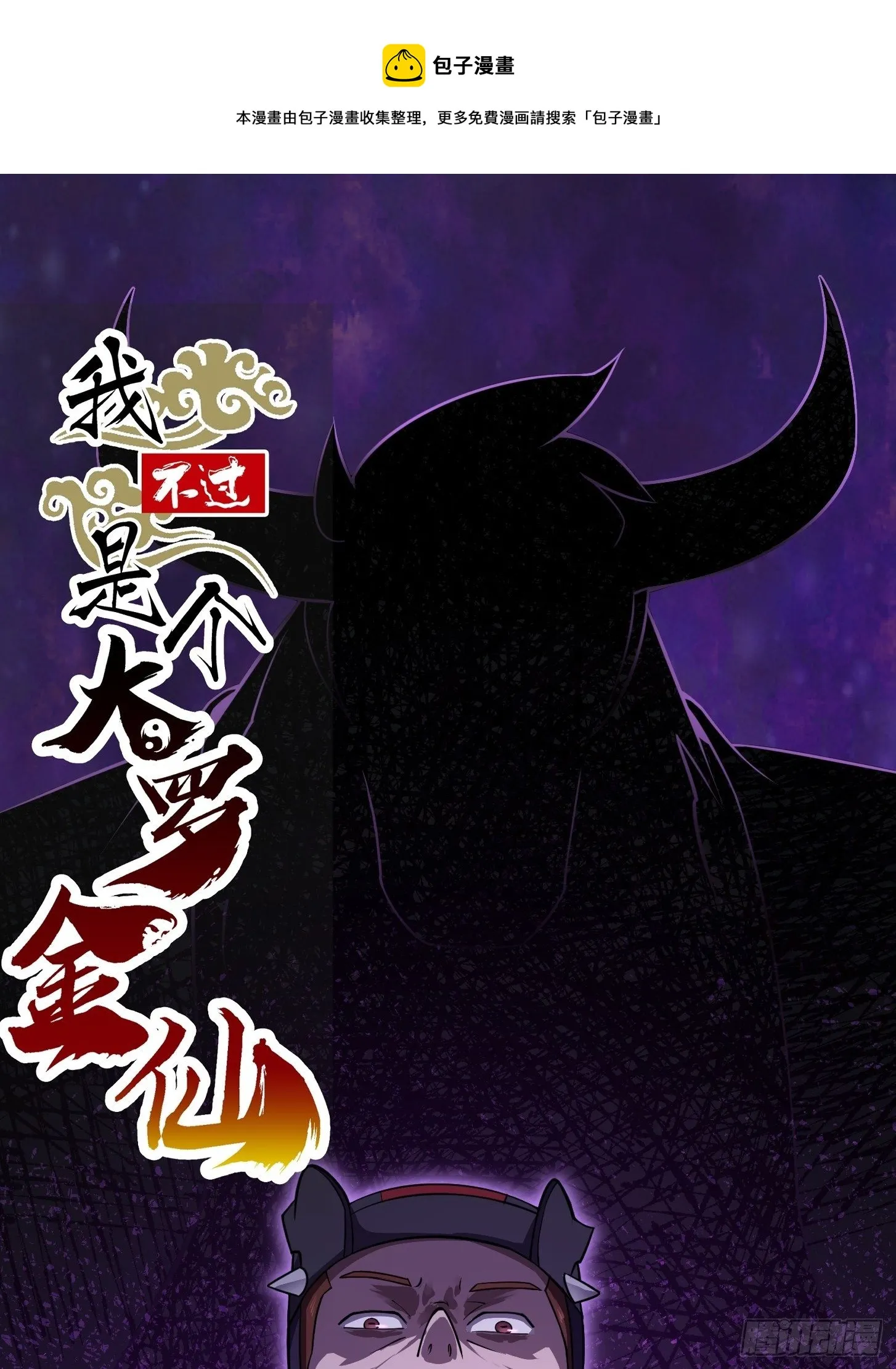 第227话 天元剑阁事变！ 第1页