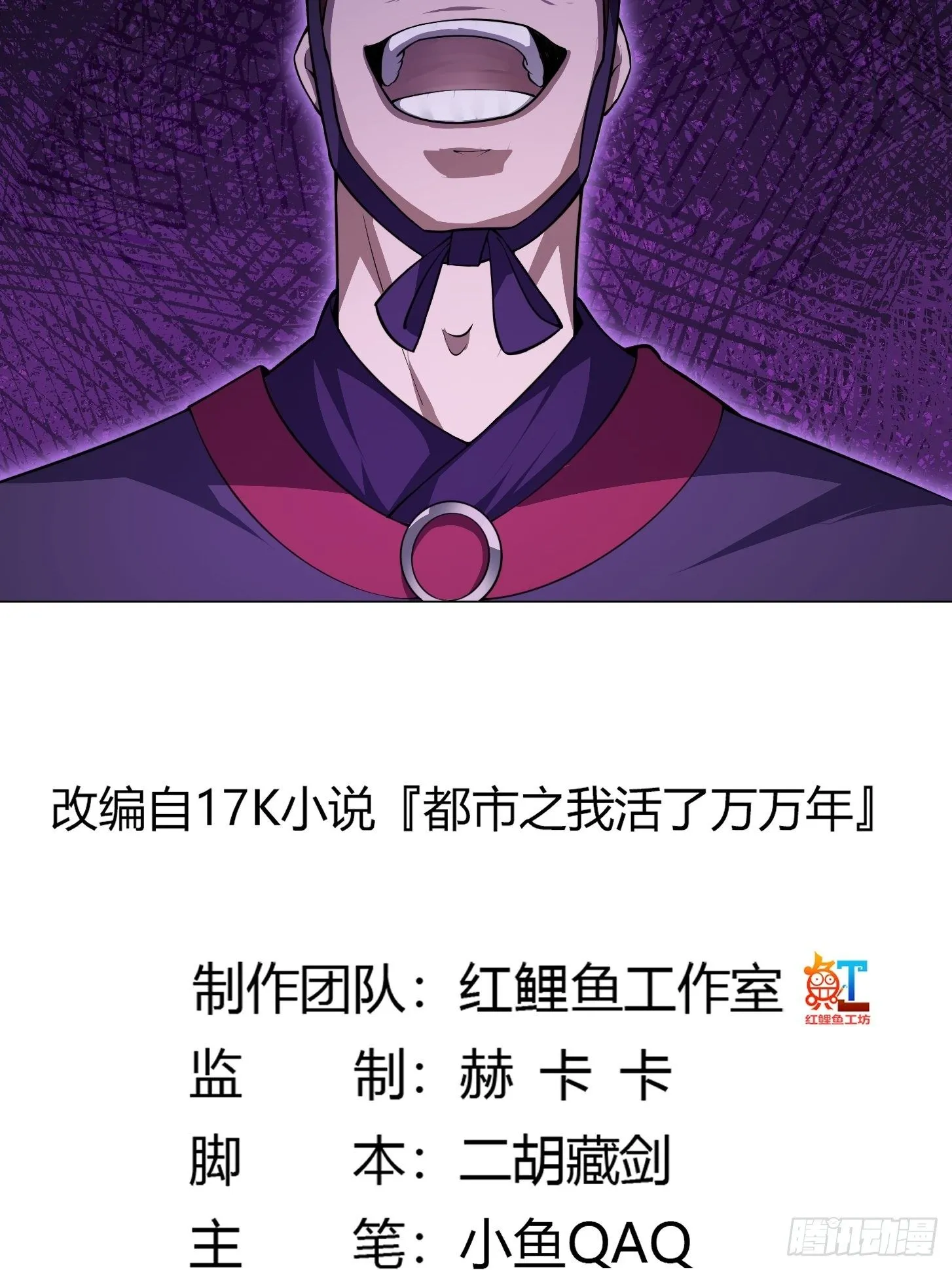 第227话 天元剑阁事变！ 第2页