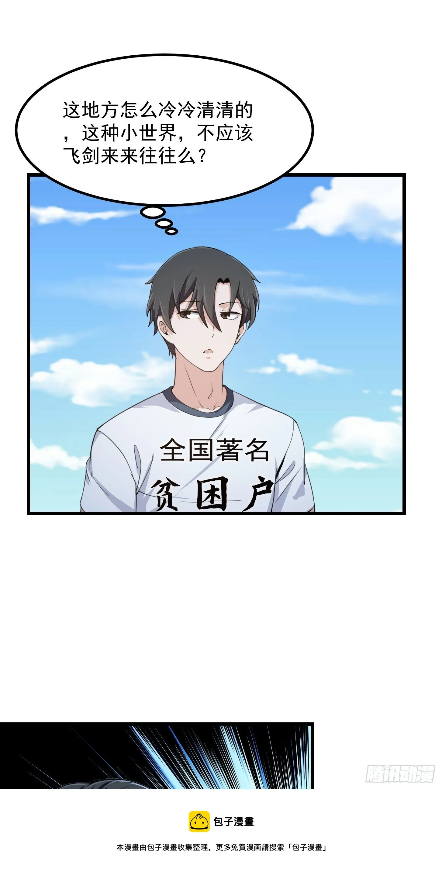 第227话 天元剑阁事变！ 第5页