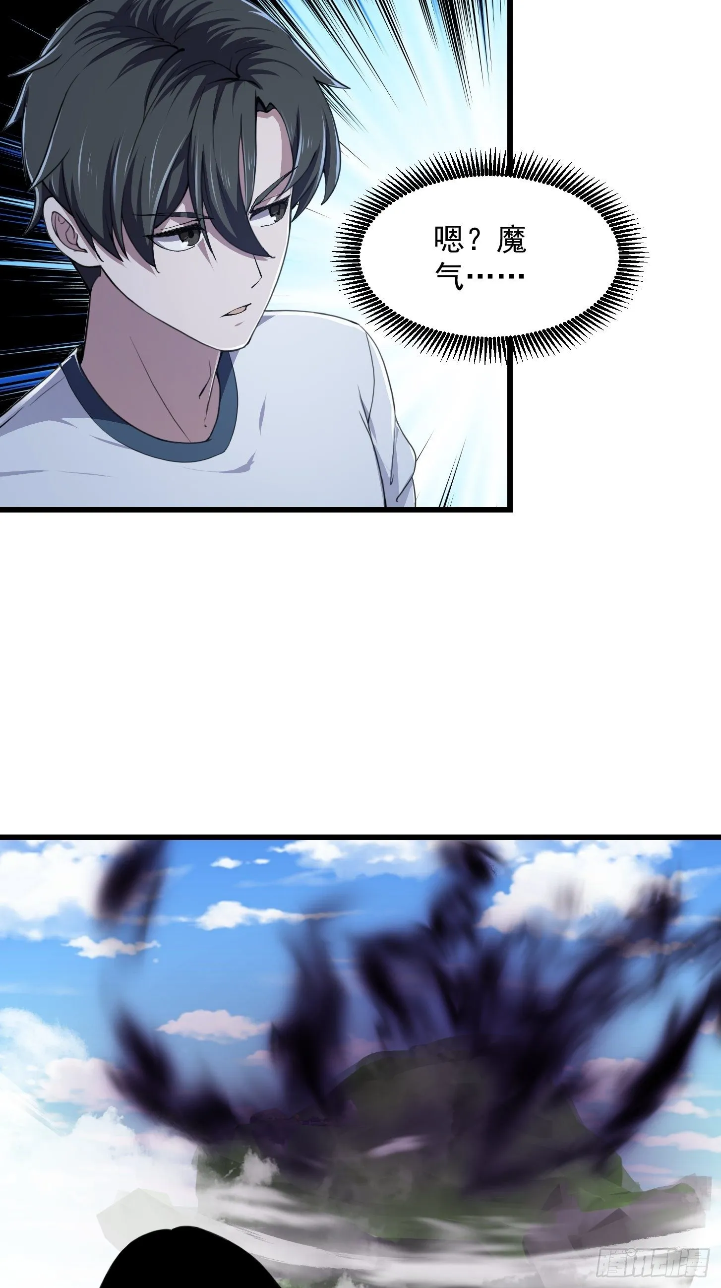 第227话 天元剑阁事变！ 第6页