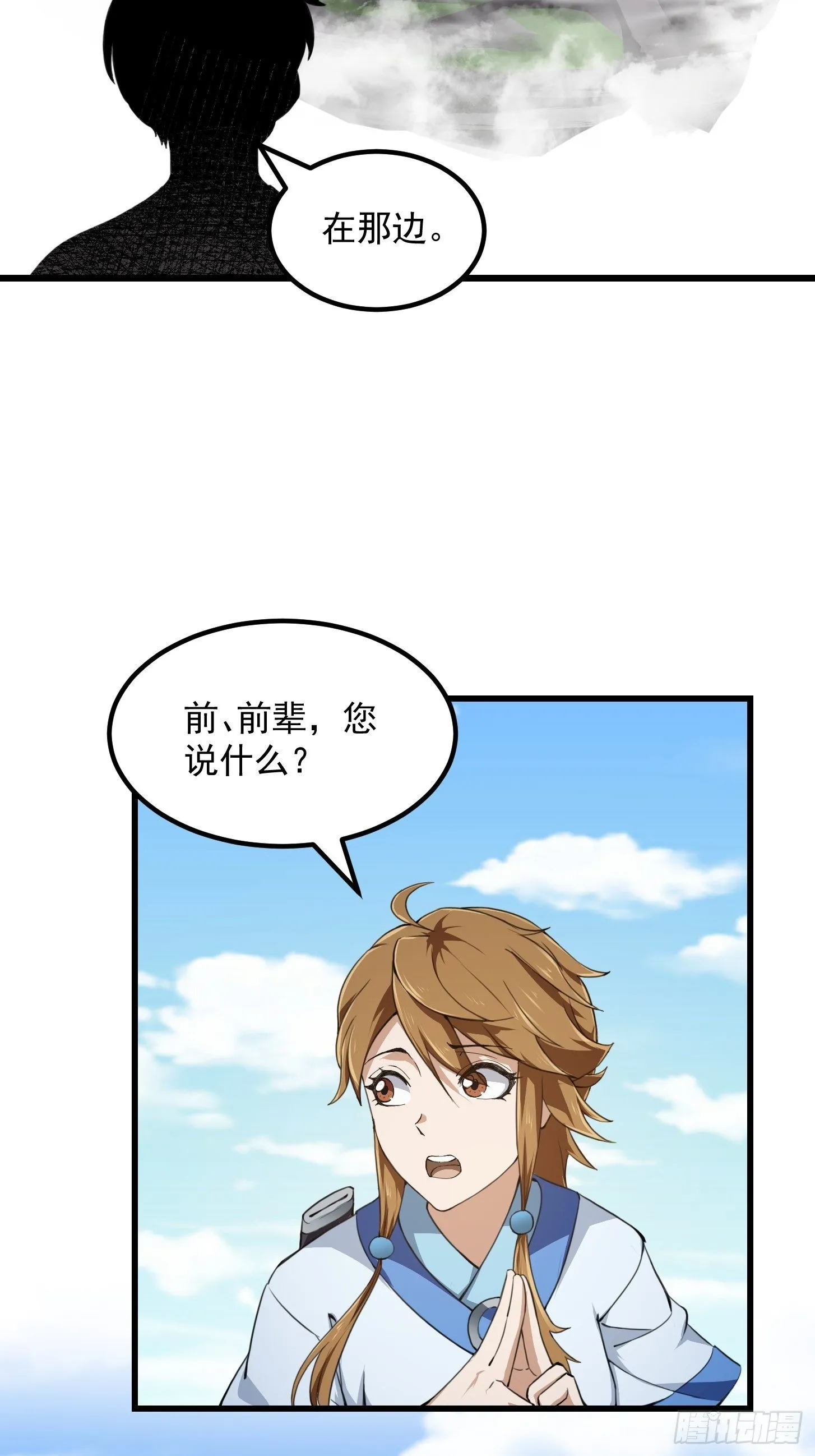 第227话 天元剑阁事变！ 第7页