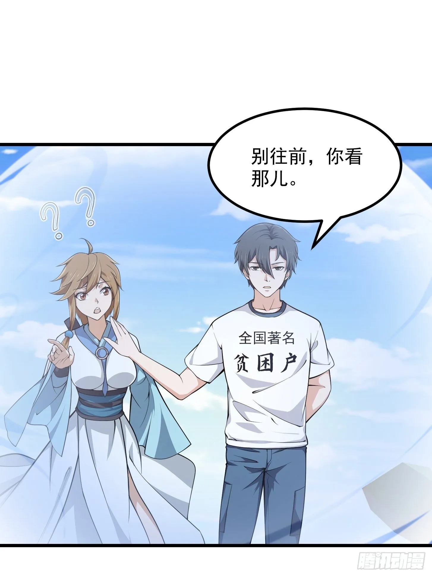 第227话 天元剑阁事变！ 第10页