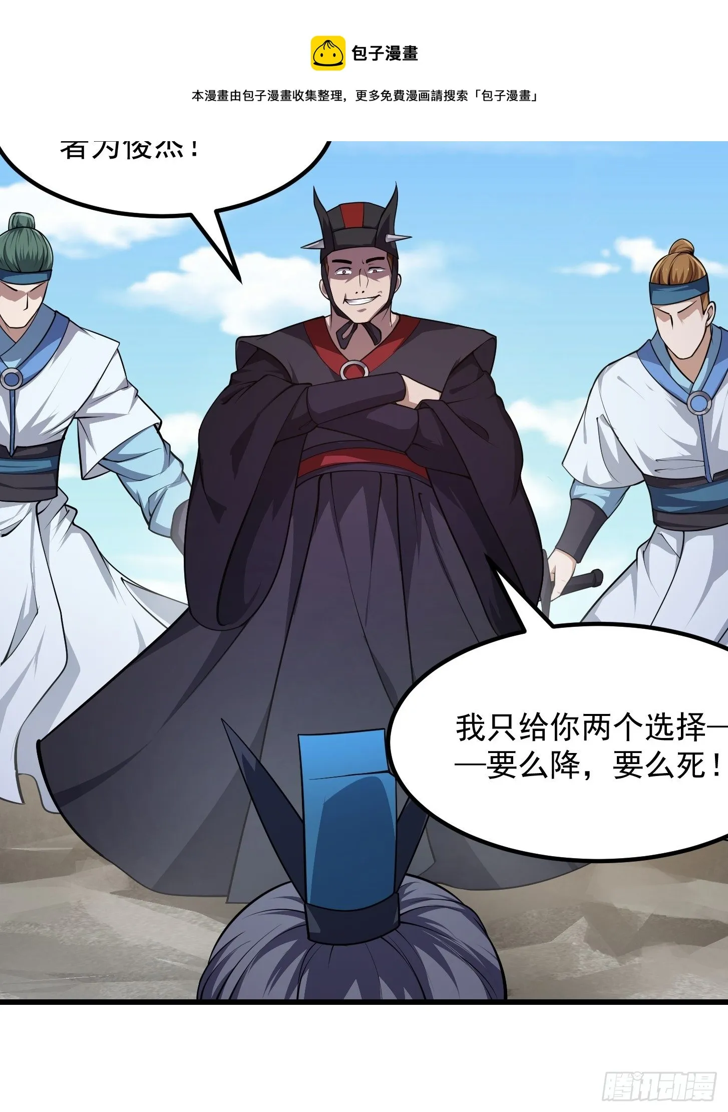 第227话 天元剑阁事变！ 第13页