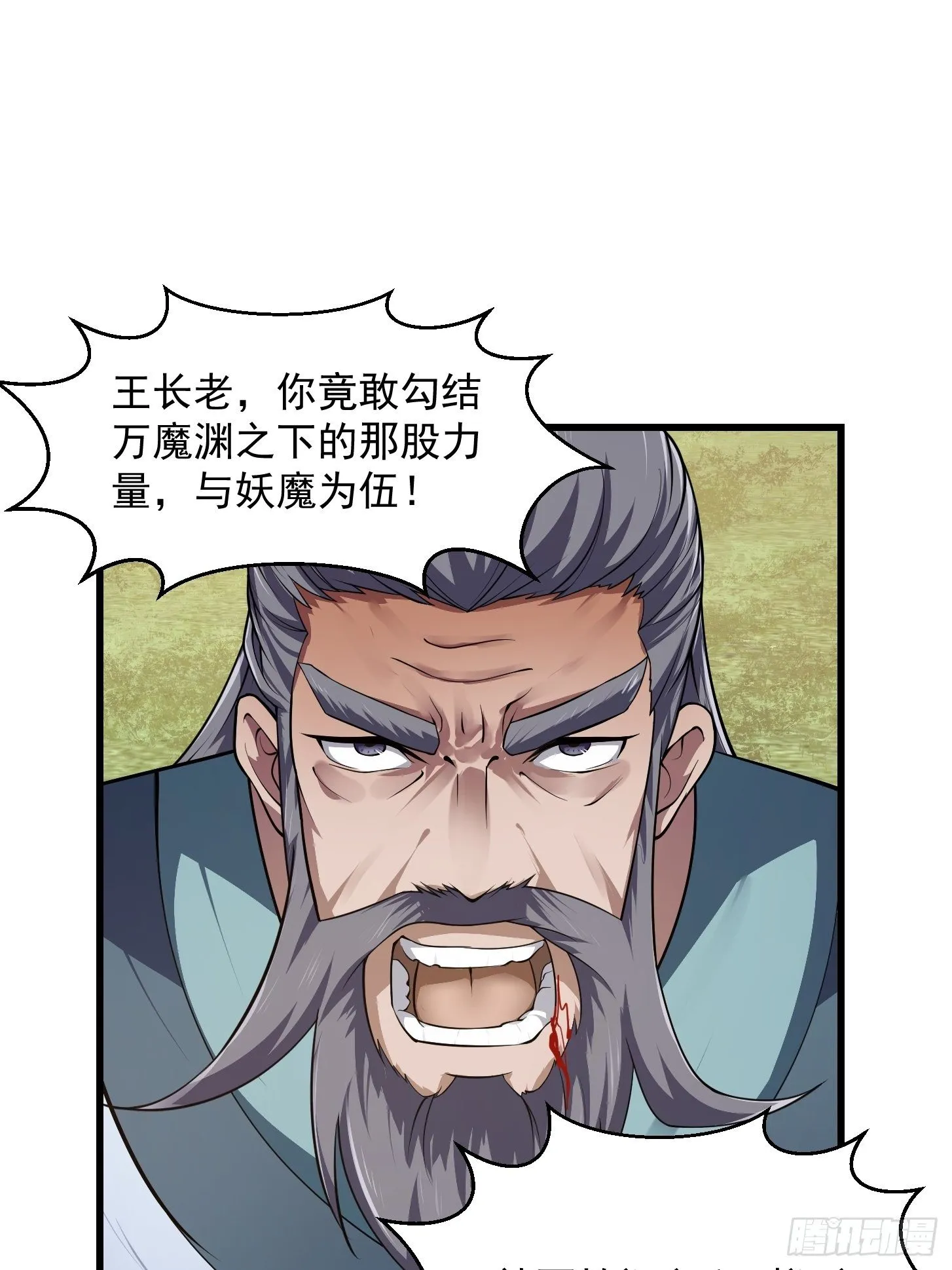 第227话 天元剑阁事变！ 第14页