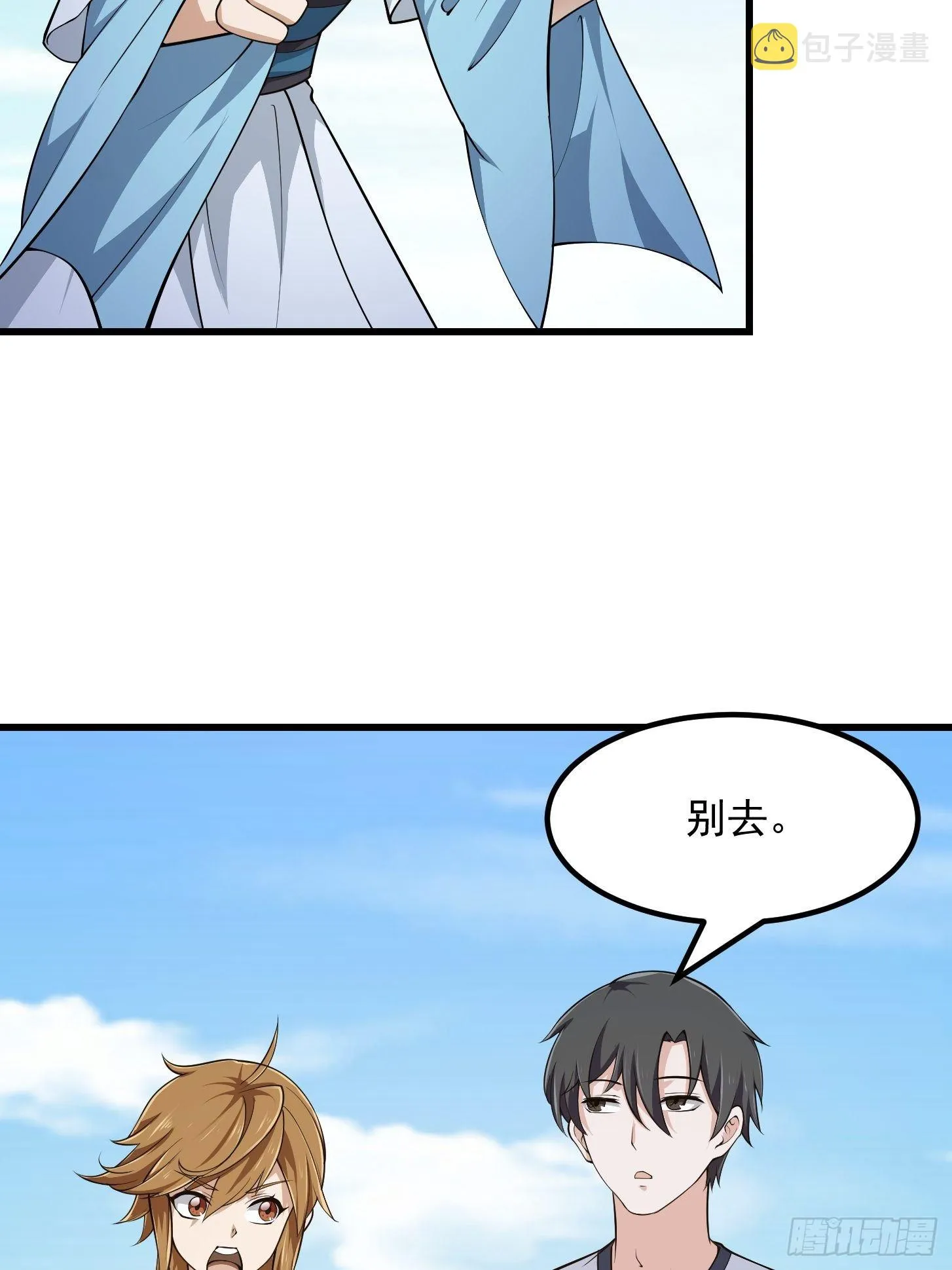 第227话 天元剑阁事变！ 第16页