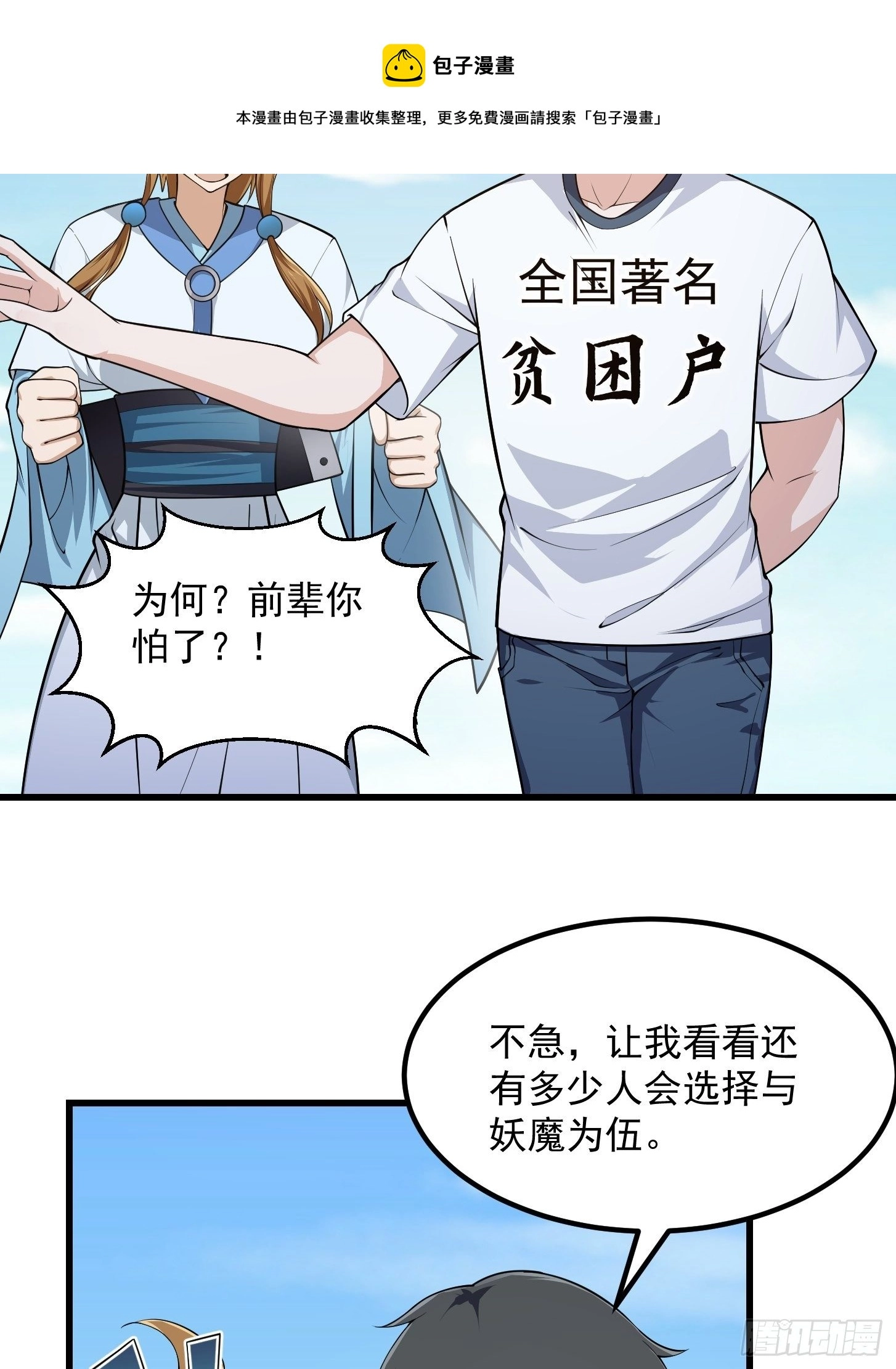 第227话 天元剑阁事变！ 第17页