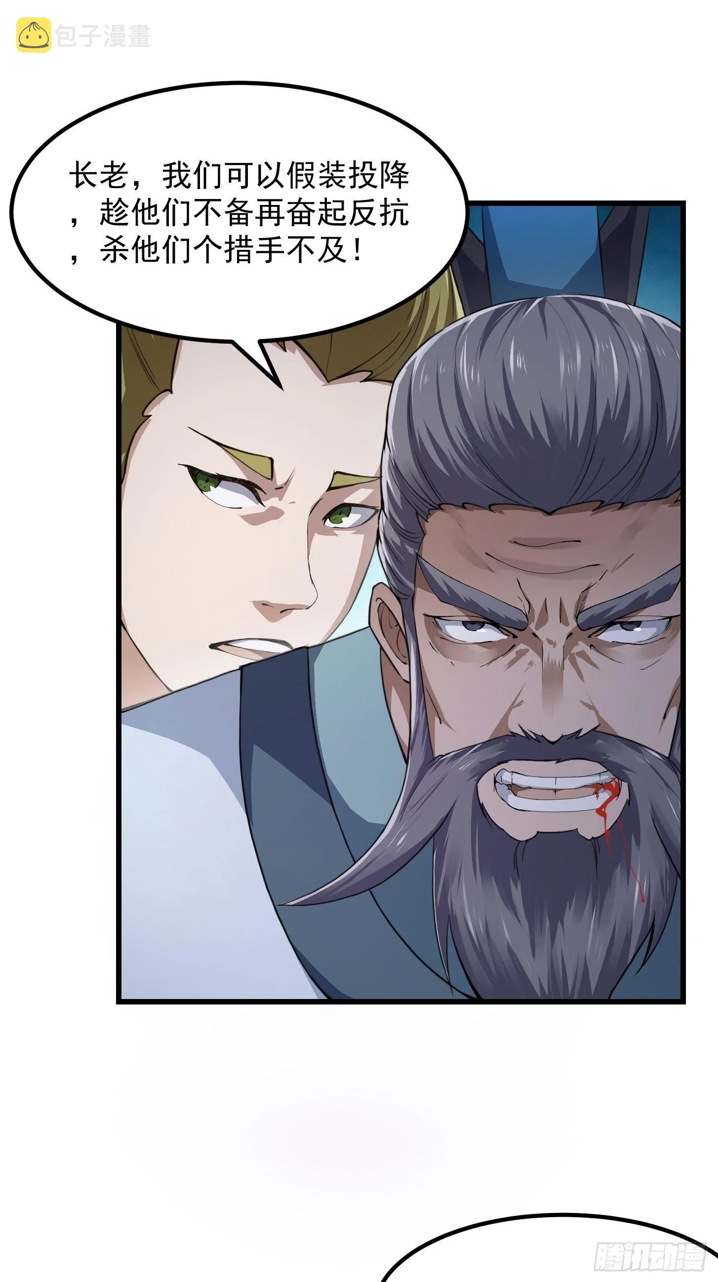 第227话 天元剑阁事变！ 第19页