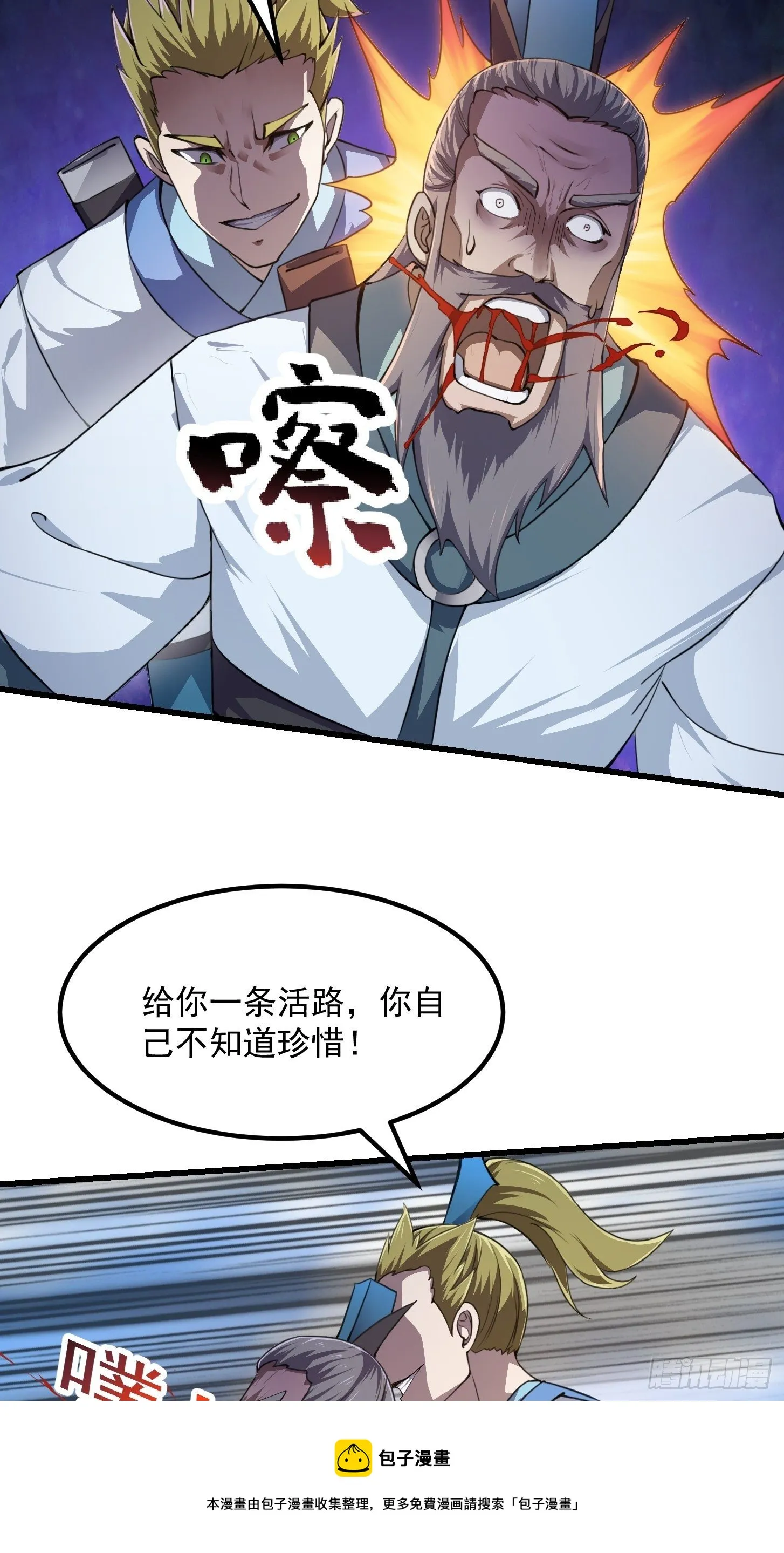 第227话 天元剑阁事变！ 第21页