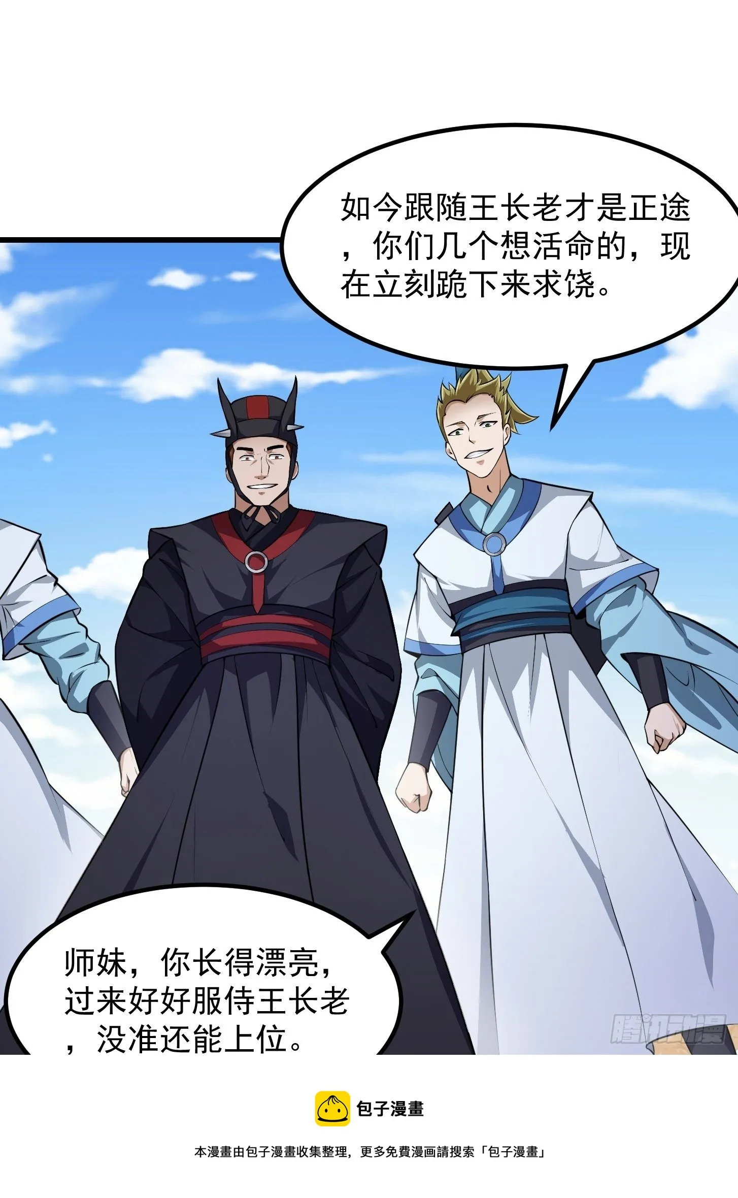 第227话 天元剑阁事变！ 第25页