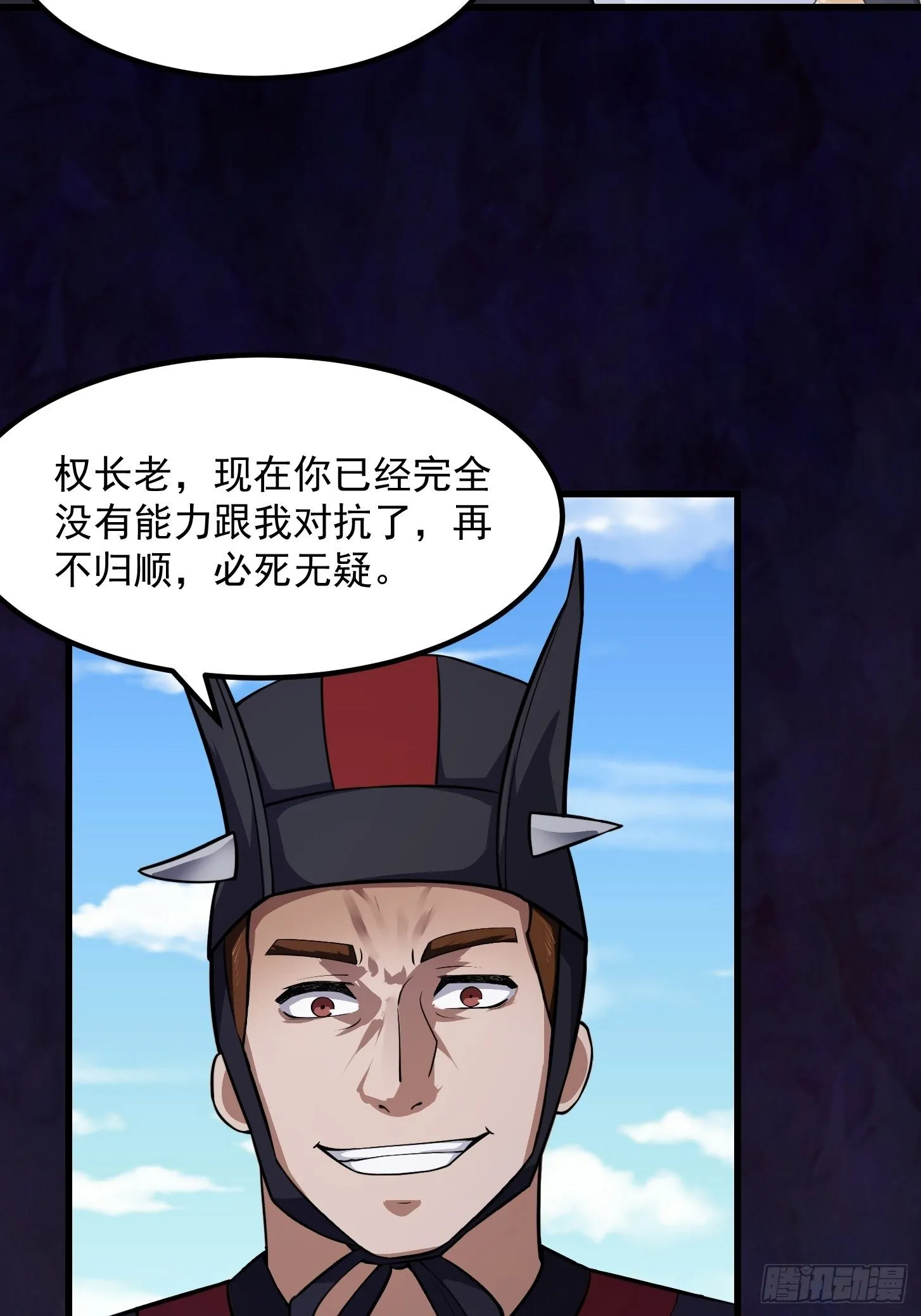 第227话 天元剑阁事变！ 第26页