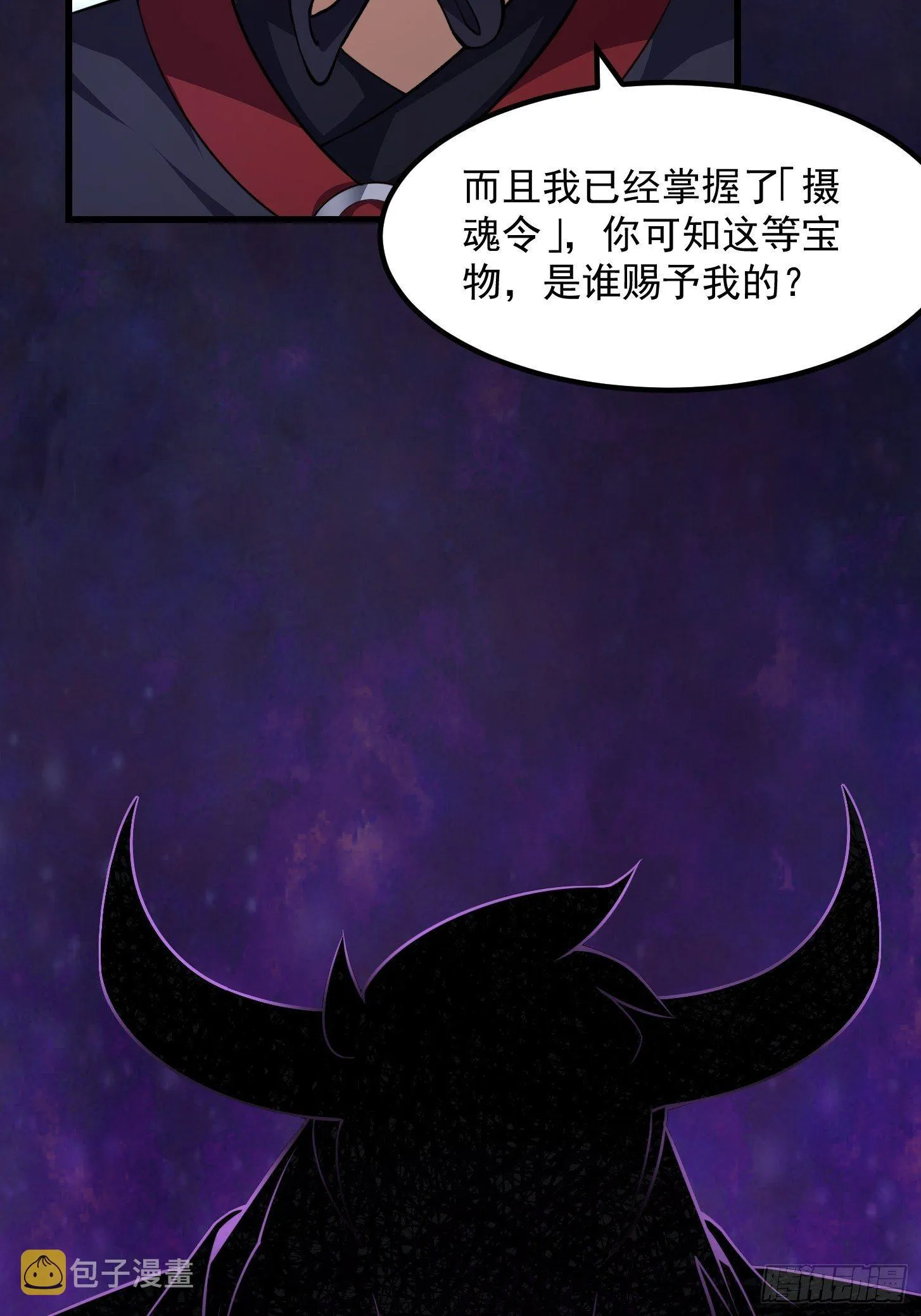 第227话 天元剑阁事变！ 第27页