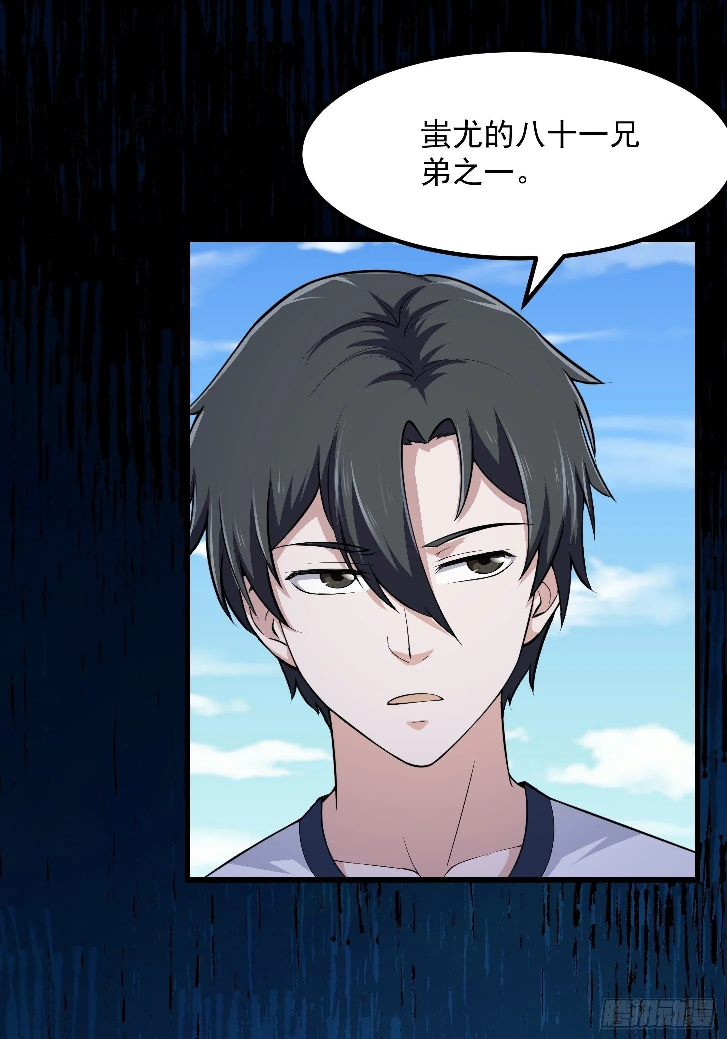 第227话 天元剑阁事变！ 第30页