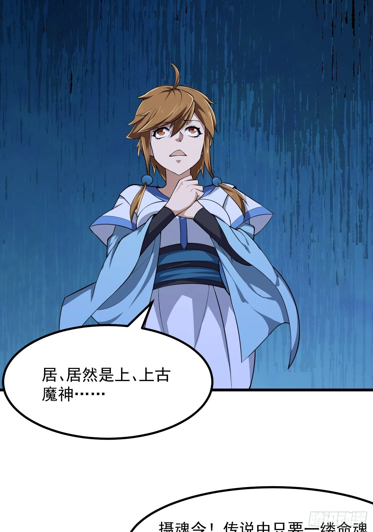 第227话 天元剑阁事变！ 第31页