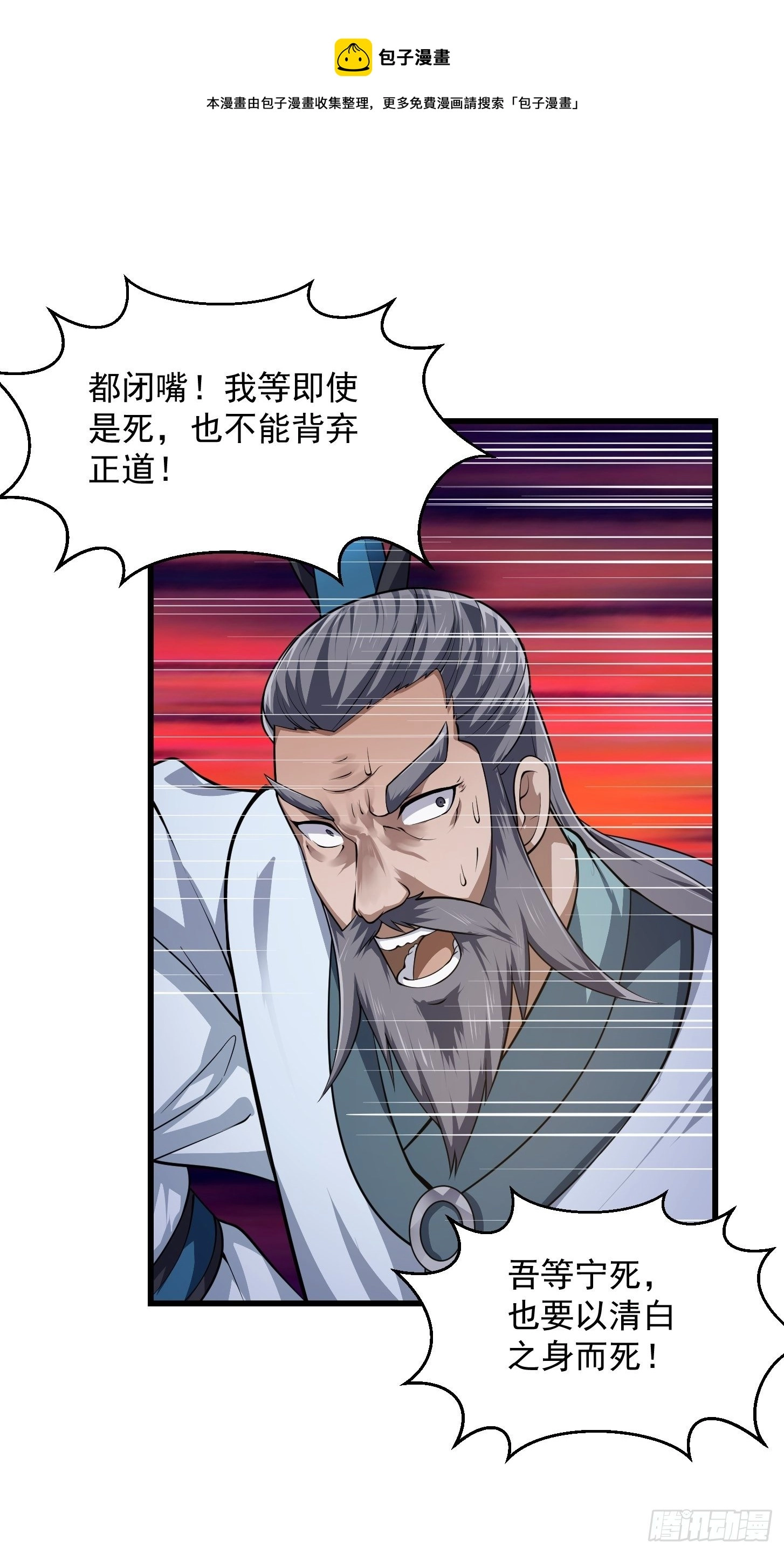 第227话 天元剑阁事变！ 第33页