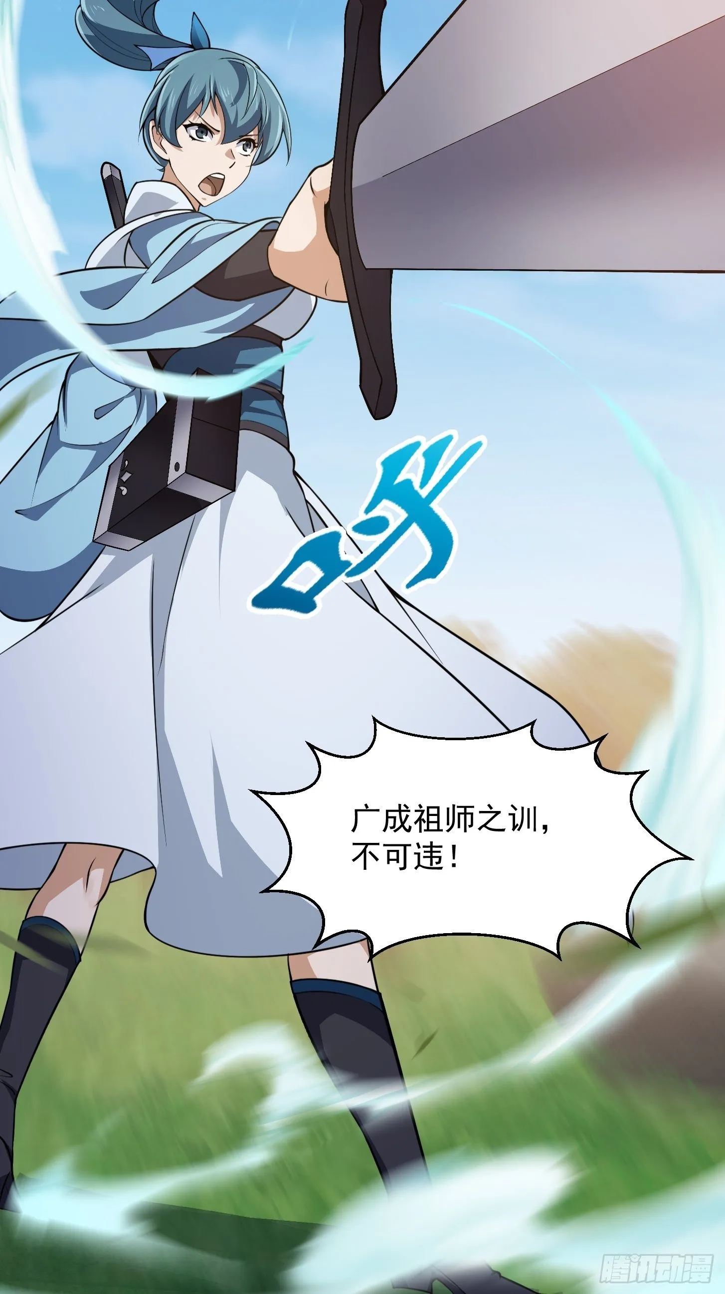 第227话 天元剑阁事变！ 第36页