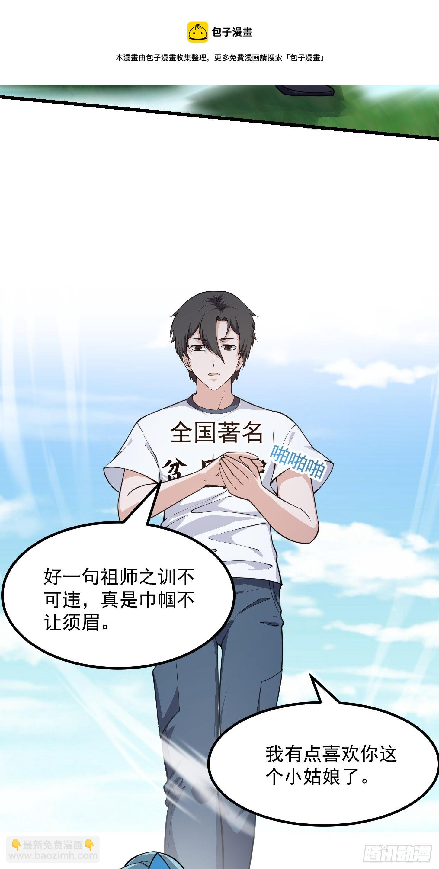 第227话 天元剑阁事变！ 第37页