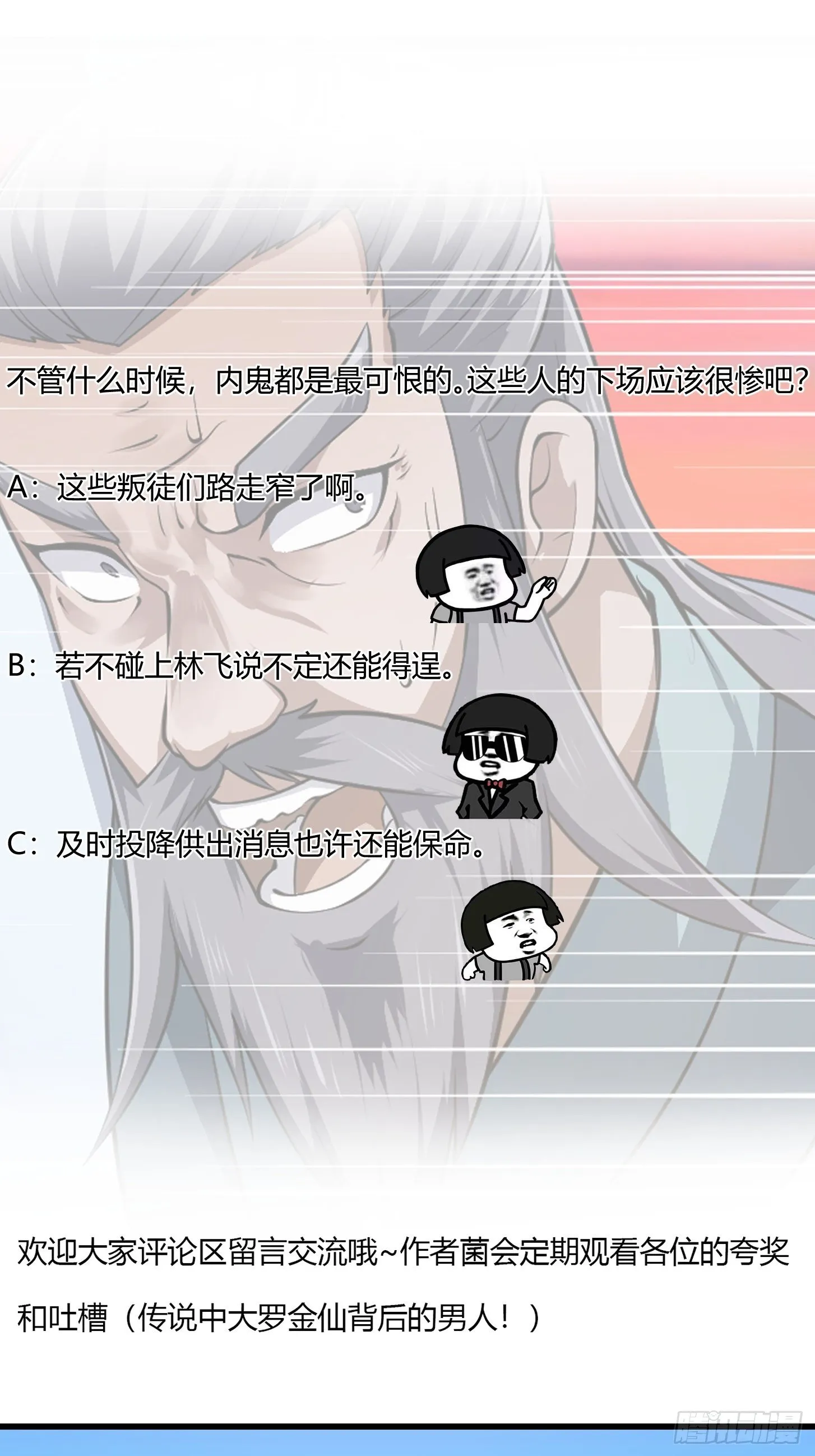 第227话 天元剑阁事变！ 第39页